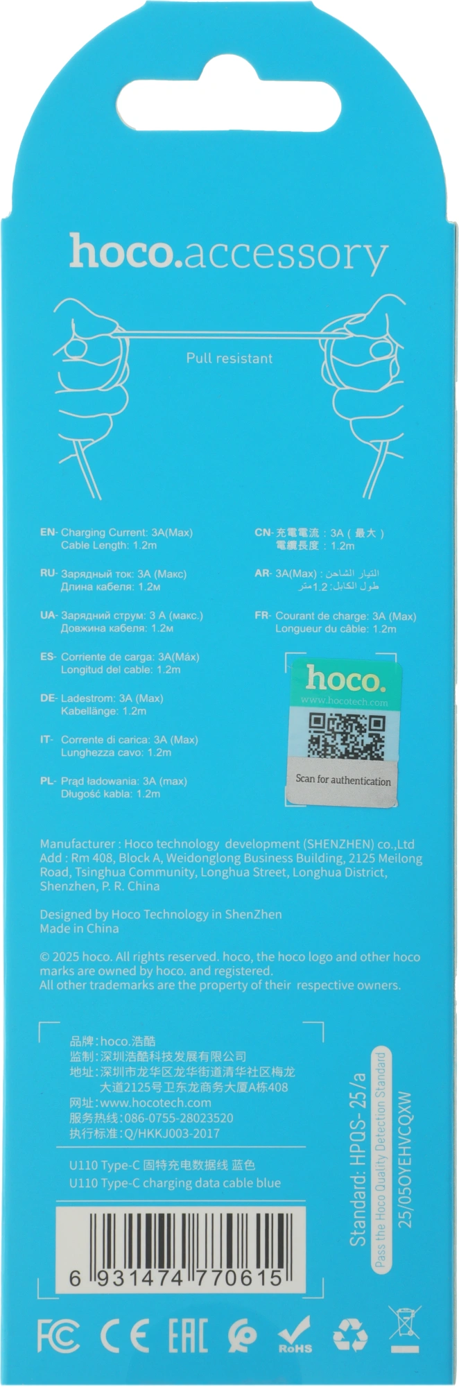 Кабель Hoco U110 70615 USB (m)-USB Type-C (m) 1.2м синий