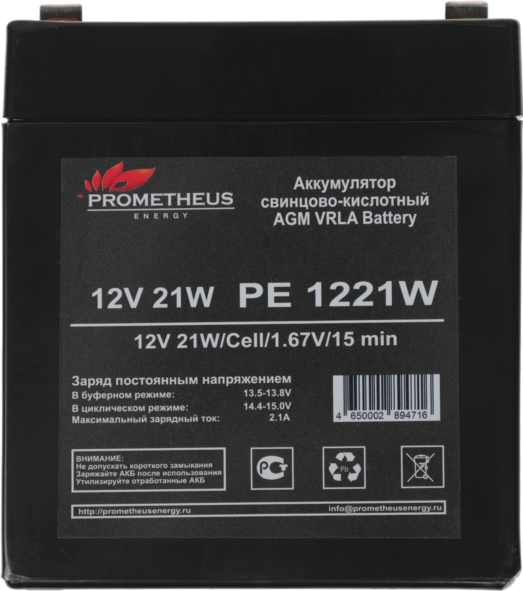 Батарея для ИБП Prometheus Energy PE 1221 W 12В 5Ач