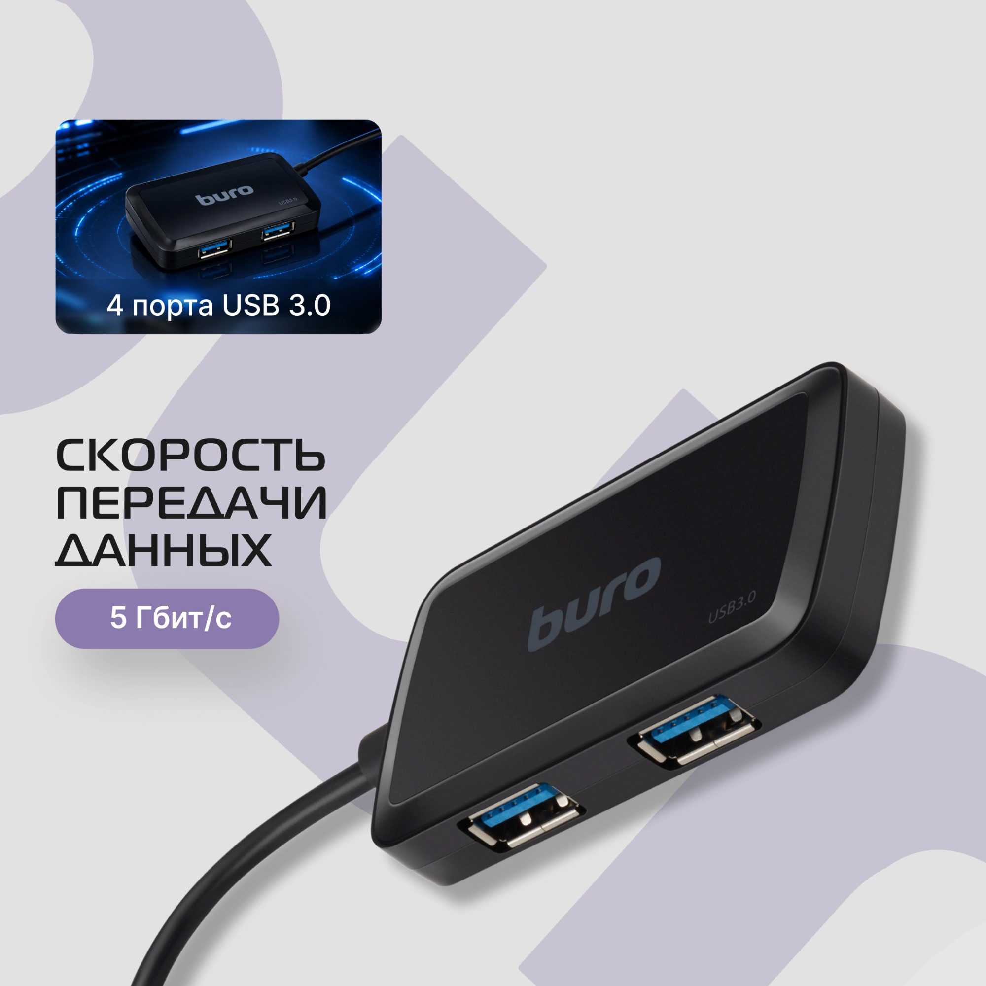 Разветвитель USB 3.0 Buro BU-HUB4-U3.0-S 4порт. черный