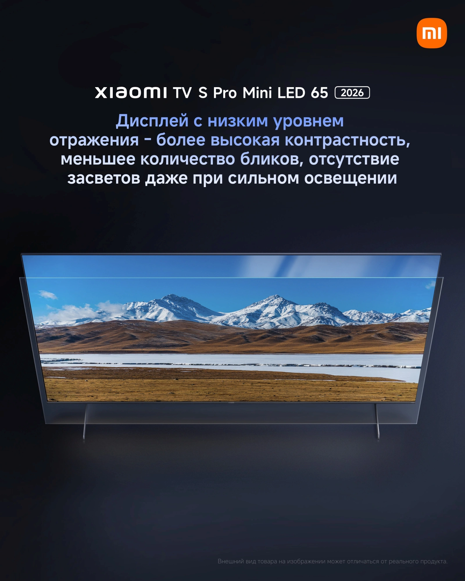 Телевизор QLED Xiaomi 65" TV S Pro Mini LED 65 2026 Slim Design темно-серый 4K Ultra HD 144Hz DVB-T2 DVB-C DVB-S2 USB WiFi Smart TV