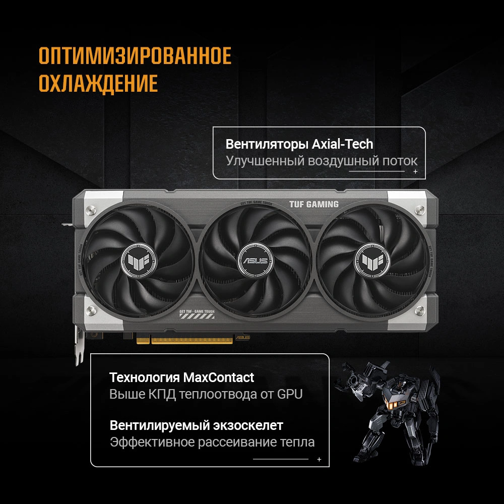 Видеокарта Asus PCI-E 5.0 TUF-RTX5060-O8G-GAMING NVIDIA GeForce RTX 5060 8Gb 128bit GDDR7 2640/28000 HDMIx1 DPx3 HDCP Ret