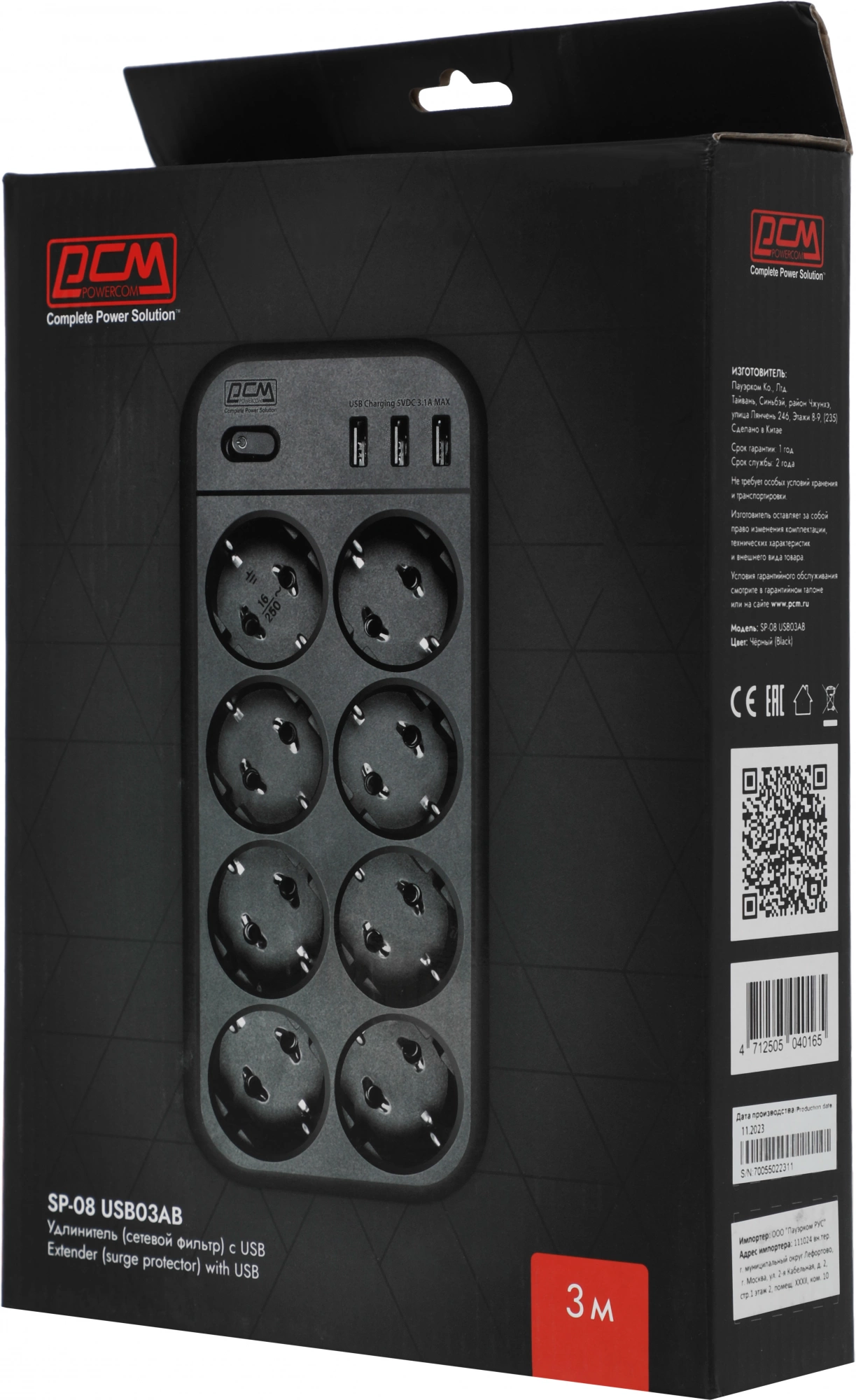 Сетевой фильтр Powercom SP-08 USB03AB 3,0М 3м (8 розеток) черный (коробка)