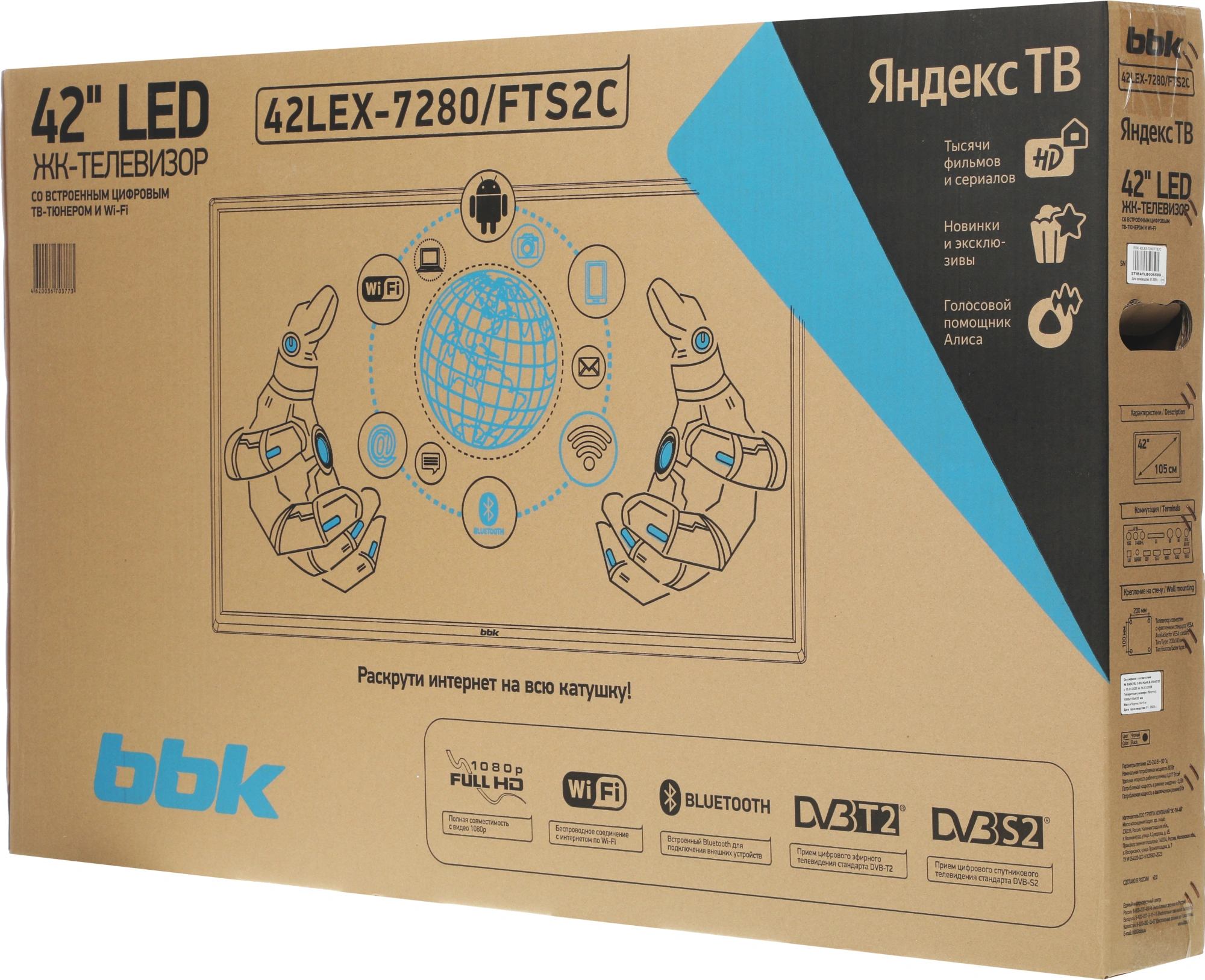 Телевизор LED BBK 42" 42LEX-7280/FTS2C Яндекс.ТВ черный FULL HD 60Hz DVB-T2 DVB-C DVB-S2 USB WiFi Smart TV