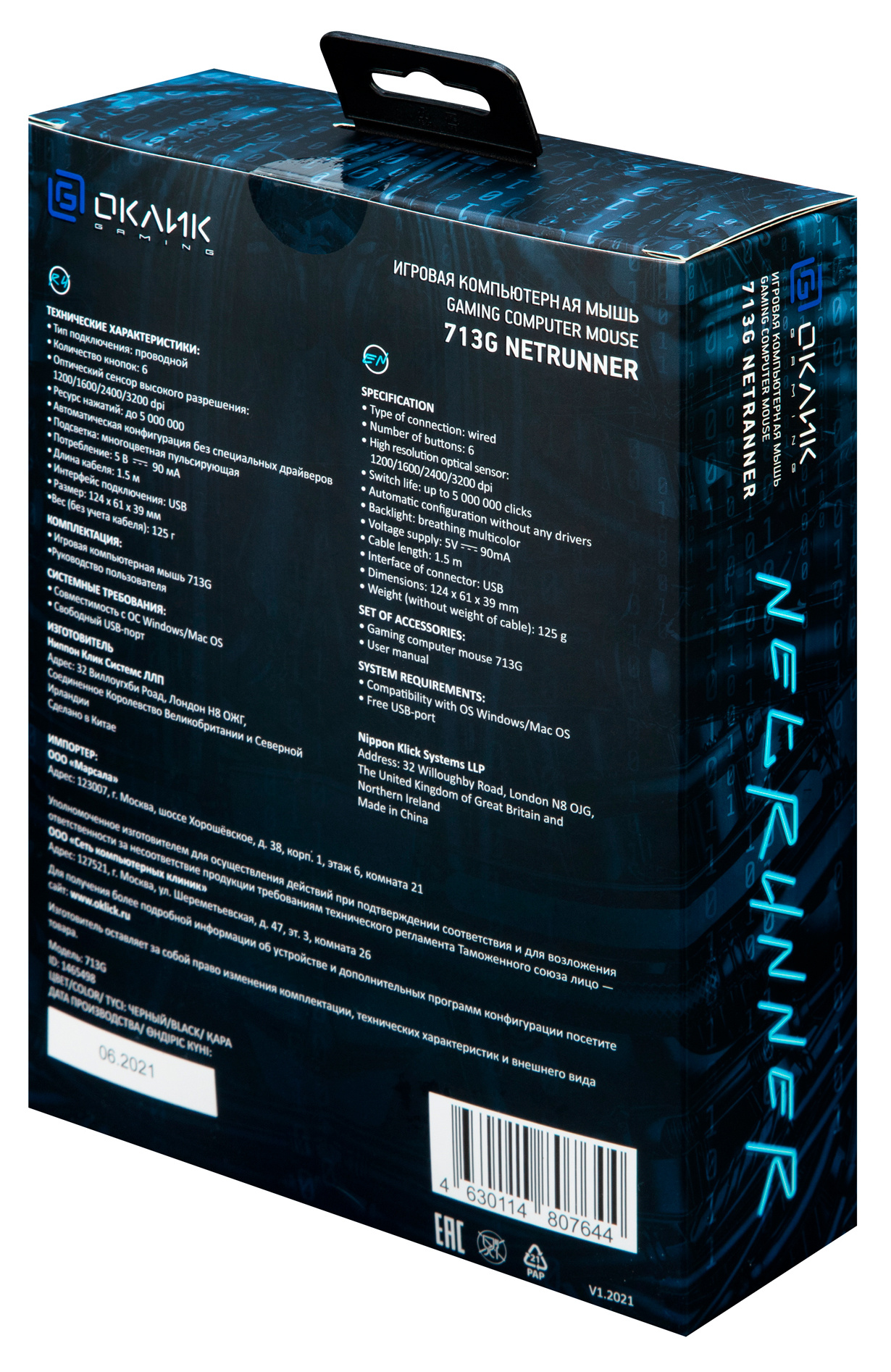 Мышь Оклик 713G NETRUNNER черный оптическая 3200dpi USB 6but (1465498)
