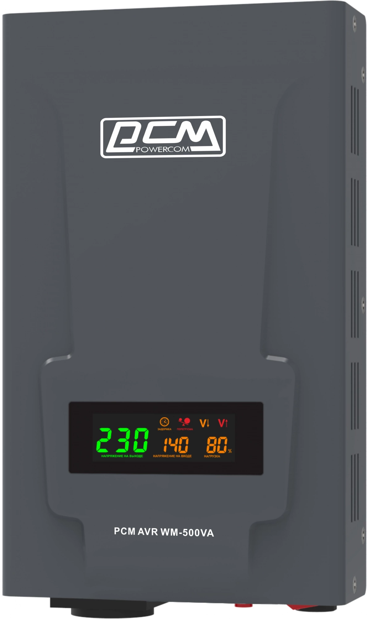 Стабилизатор напряжения Powercom WM-500VA 400Вт 500ВА графитовый