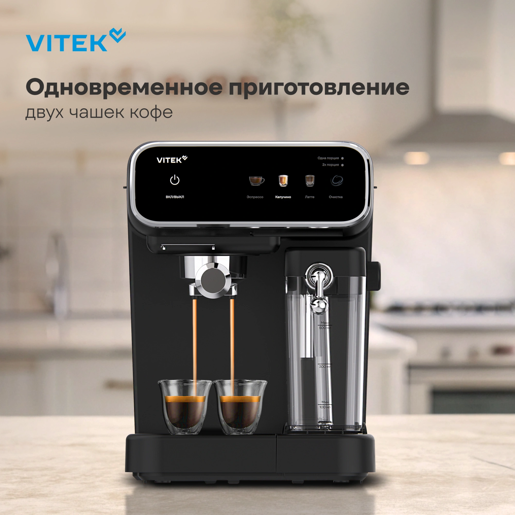 Кофеварка рожковая Vitek VT-CME1501 1350Вт черный