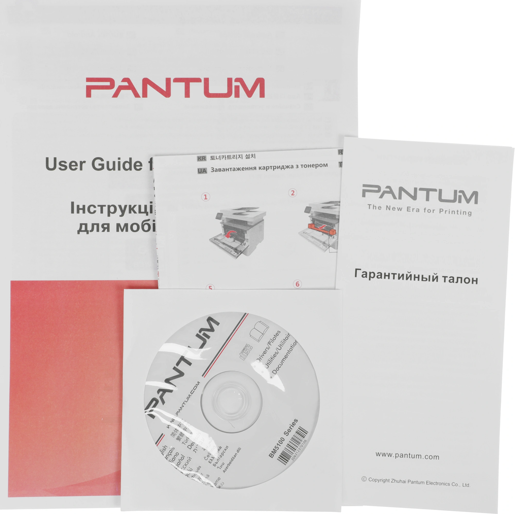 МФУ лазерный Pantum BM5100FDW A4 Duplex Net WiFi белый