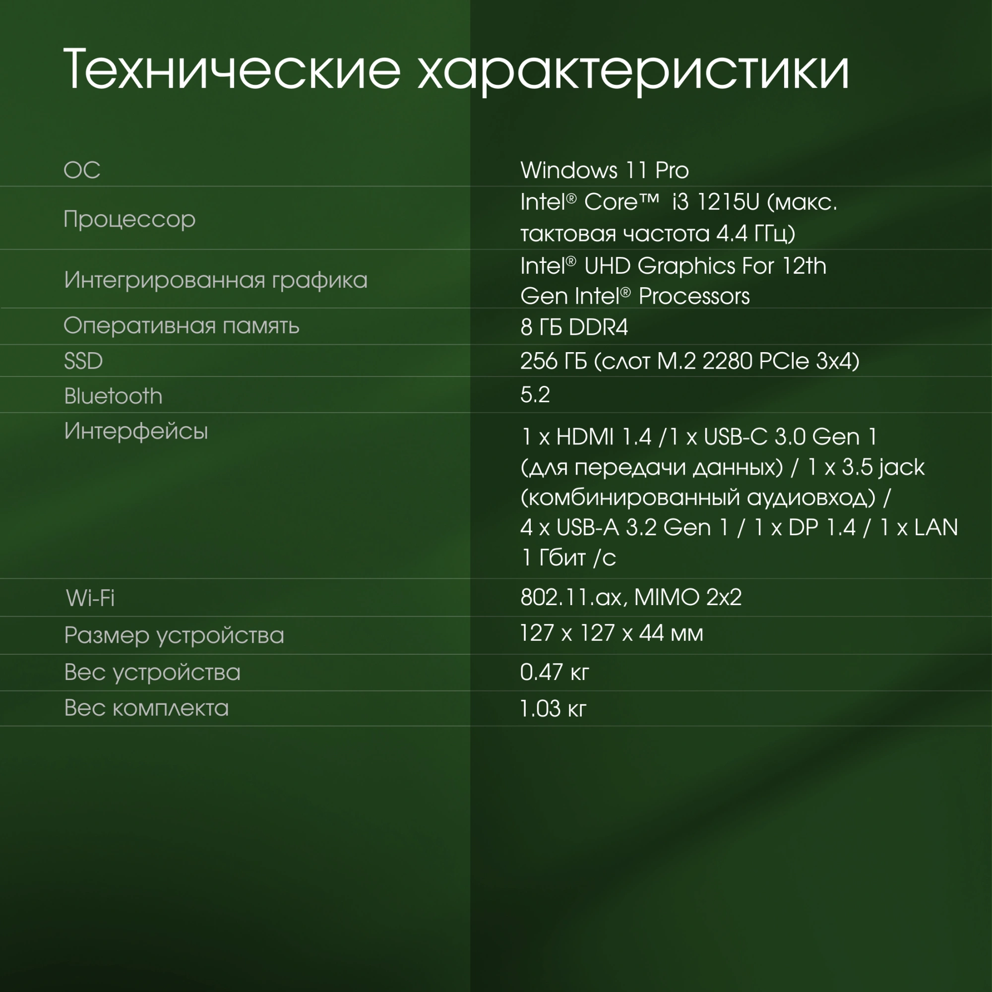 Неттоп Digma Pro Minimax U1 i3 1215U (1.2) 8Gb SSD256Gb UHDG Windows 11 Pro GbitEth WiFi BT 60W темно-серый/черный (DPP3-8CXW01)