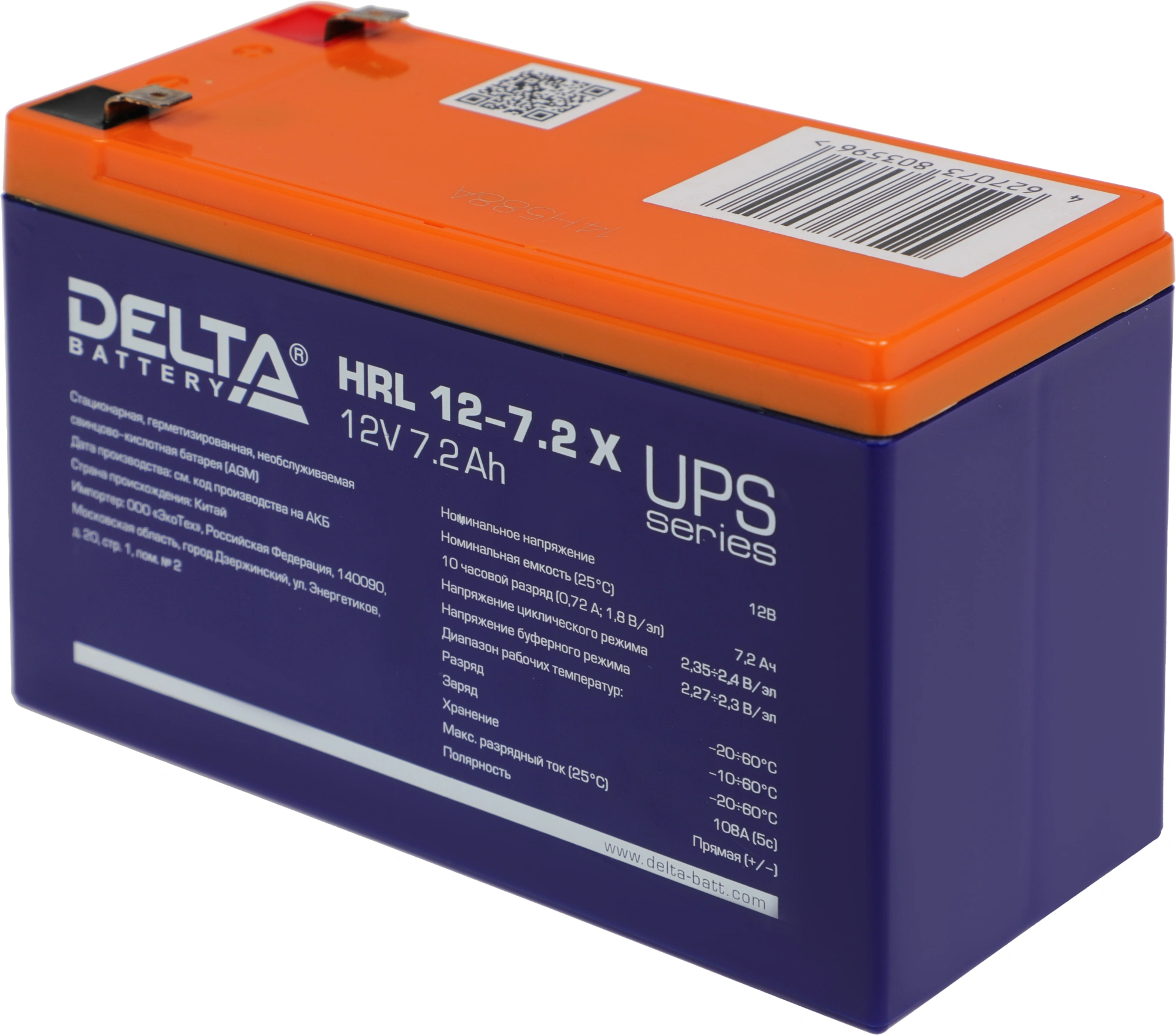 Батарея для ИБП Delta HRL 12-7.2 X 12В 7.2Ач