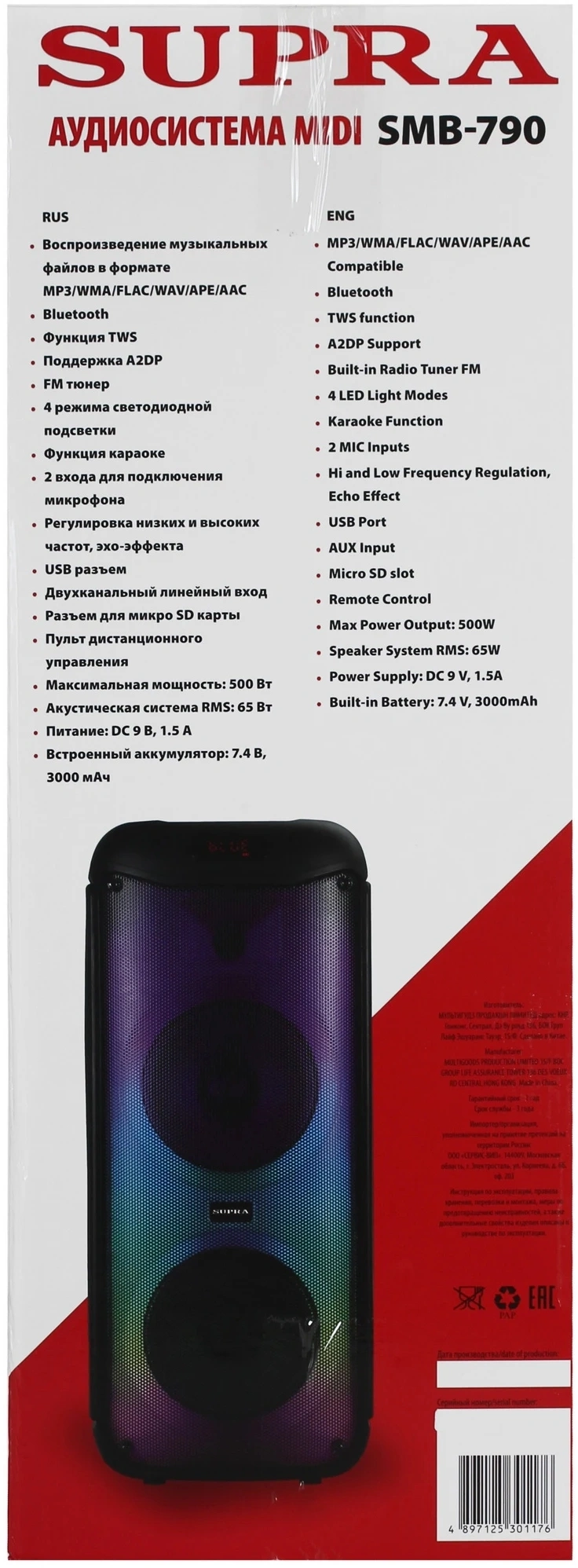 Минисистема Supra SMB-790 черный 65Вт FM USB BT micro SD