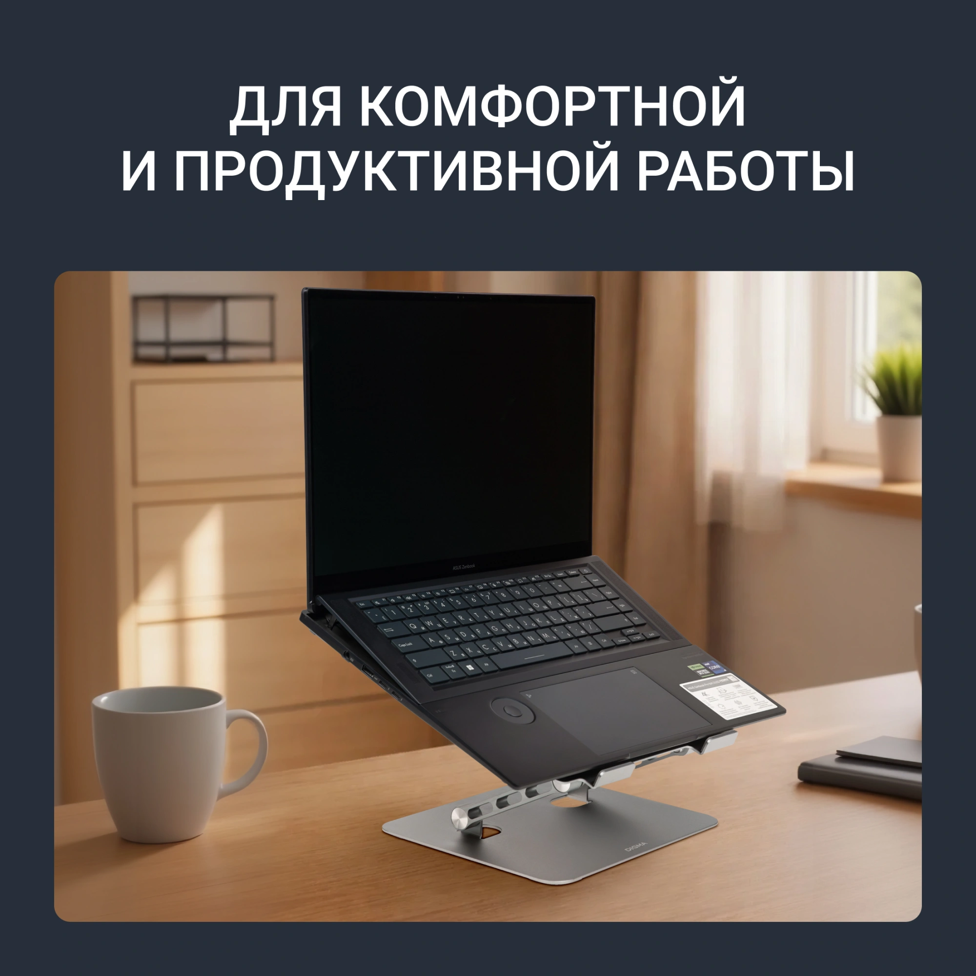 Подставка для ноутбука Digma D-NS100 17" 240x220x50мм 608г алюминий серый