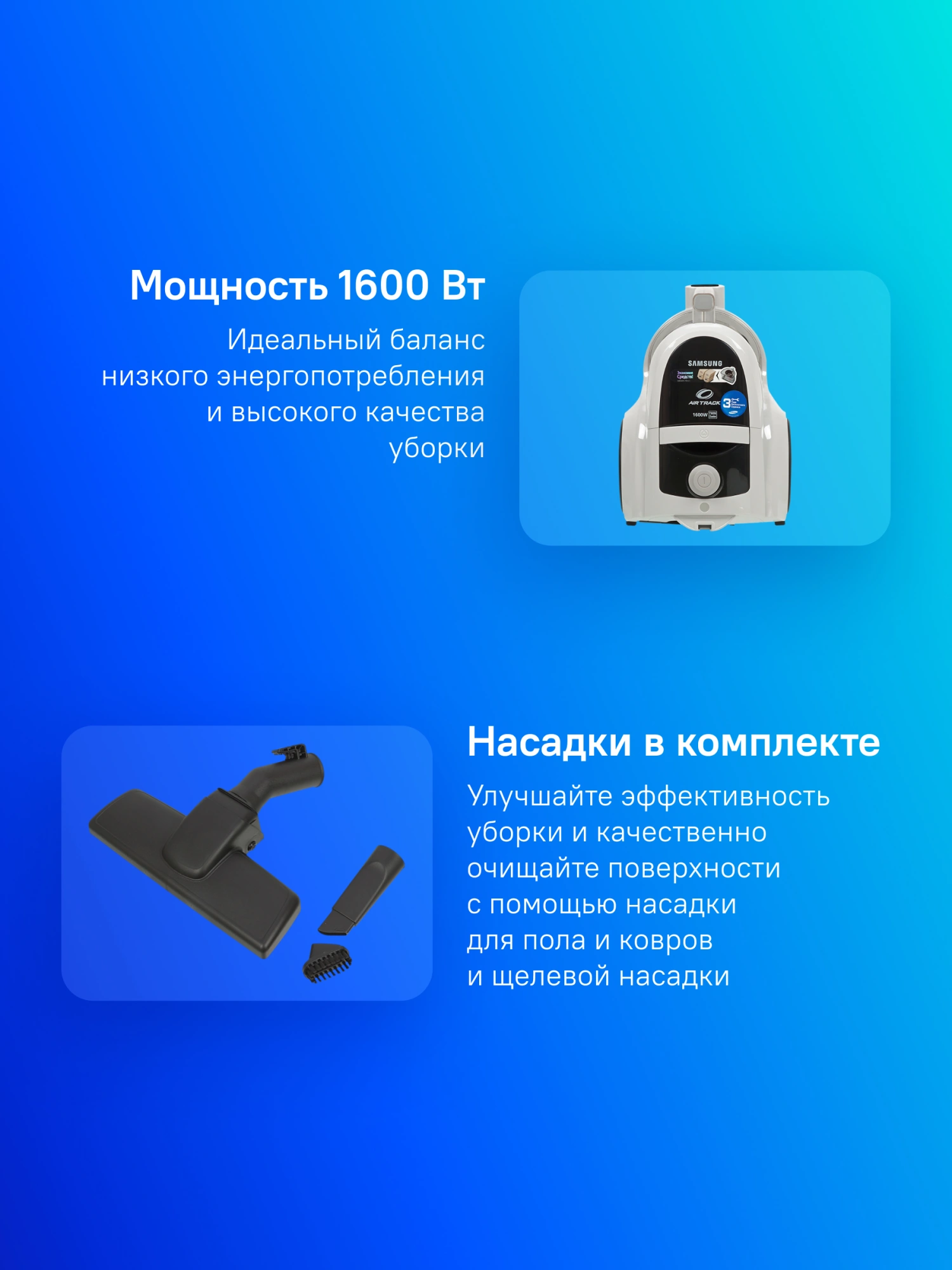 Пылесос Samsung VCC4520S3S/XEV 1600Вт белый/черный