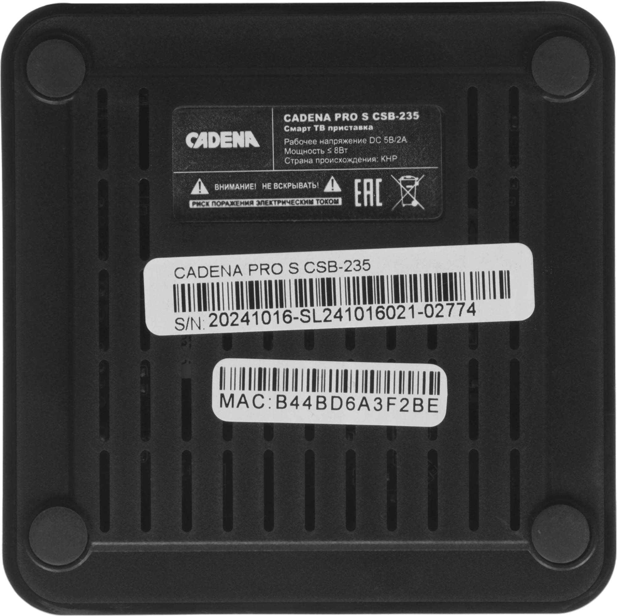 Медиаплеер Cadena Pro S 16Gb