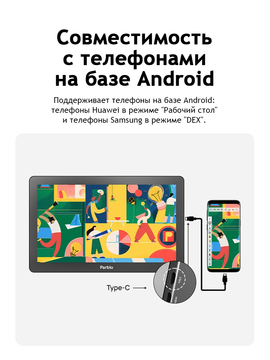 Графический планшет-монитор Parblo Coast16 Pro Gen 2 USB Type-C черный