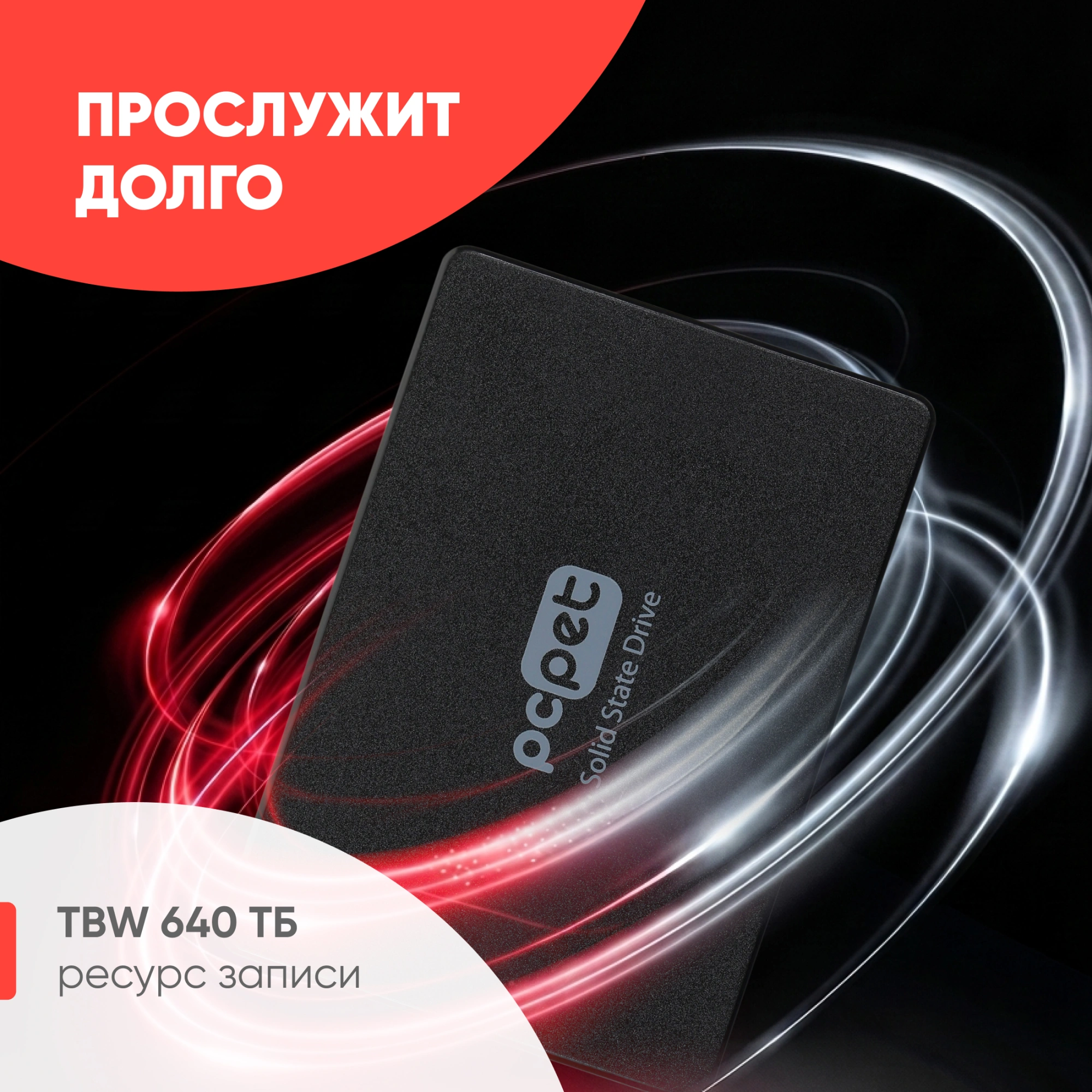 Накопитель SSD PC Pet SATA-III 2TB PCPS002T2 2.5" OEM