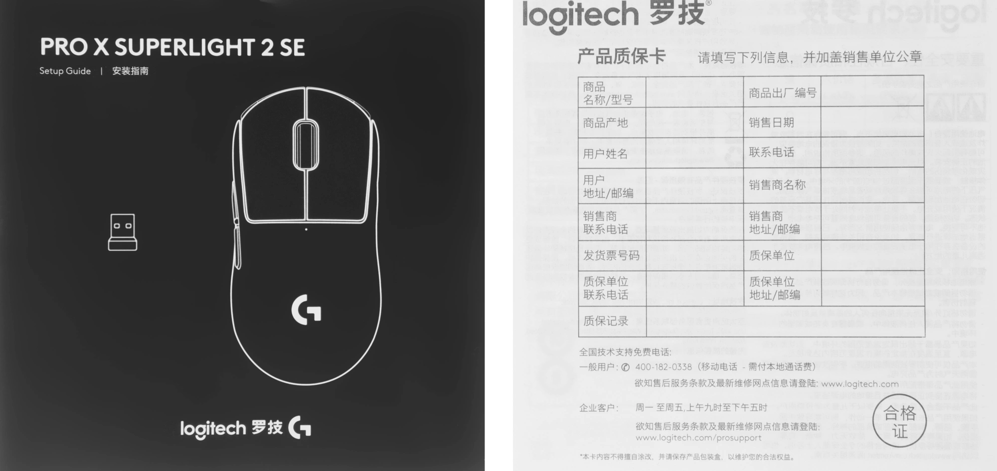 Мышь Logitech G Pro X Superlight 2 SE красный оптическая 44000dpi беспров. USB-C 4but (910-007474)