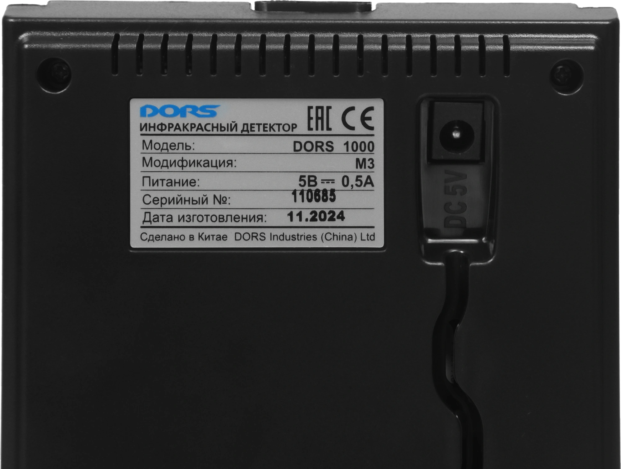 Детектор банкнот Dors 1000M3 просмотровый (FRZ-022087)