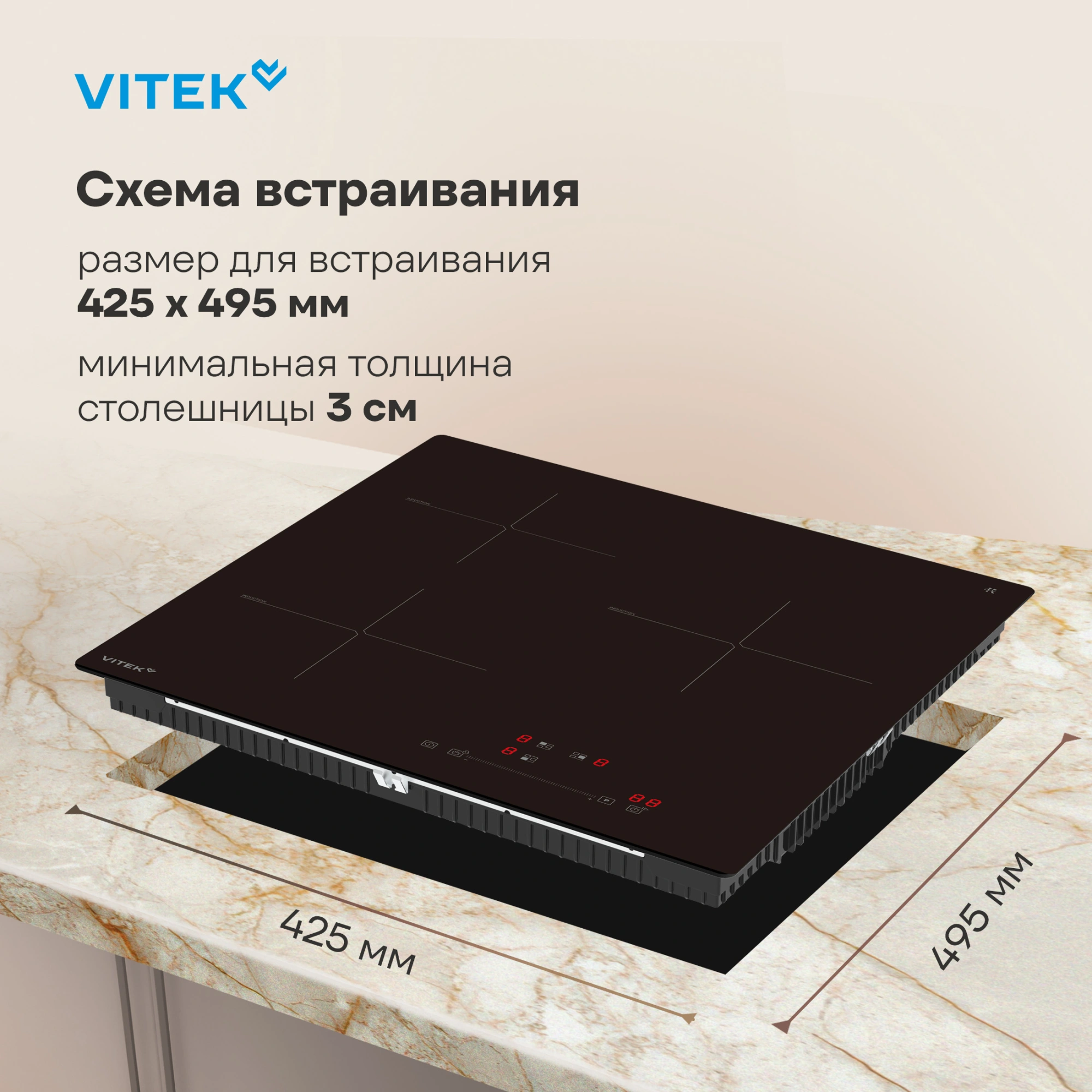 Индукционная варочная поверхность Vitek VHI4310 черный