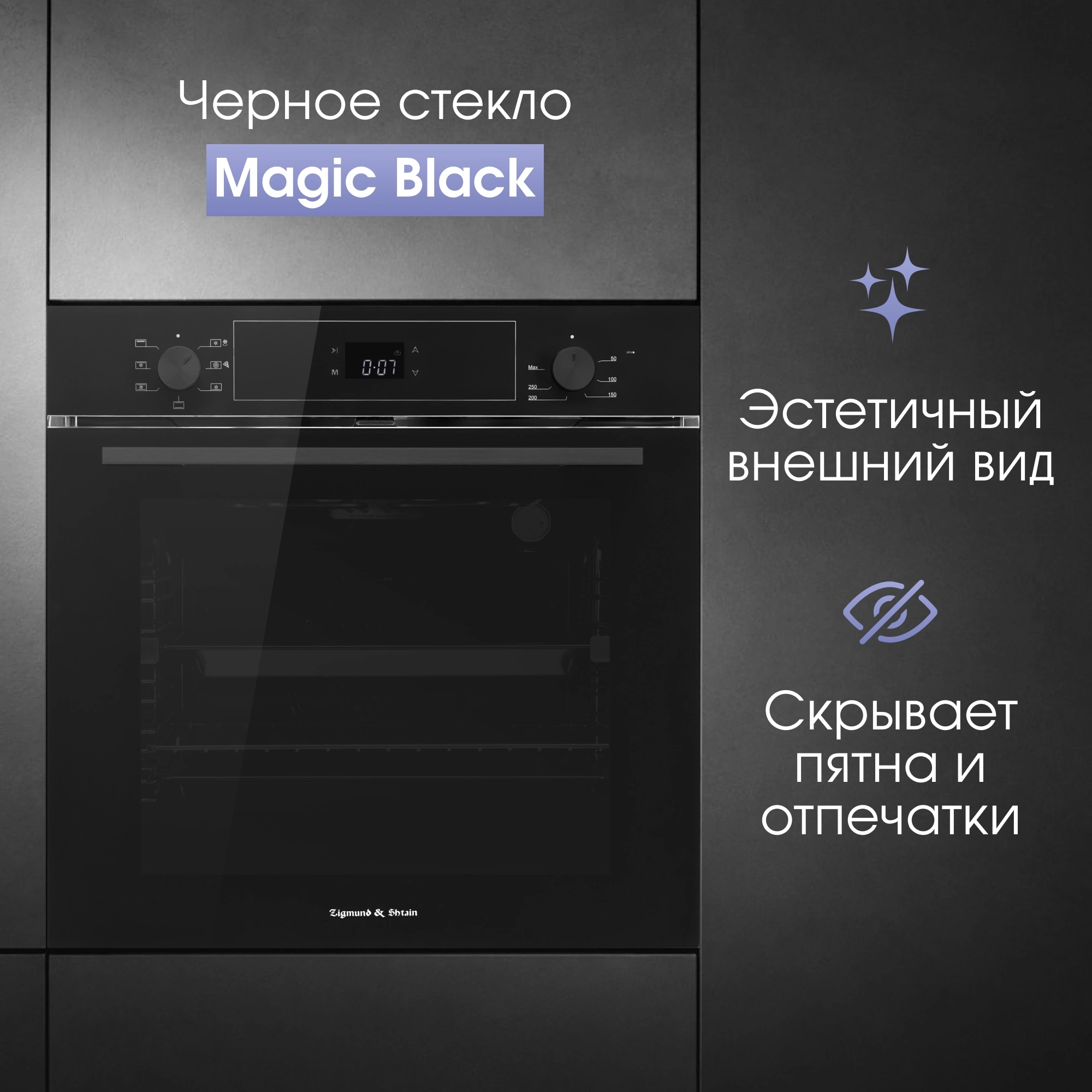 Духовой шкаф Электрический Zigmund & Shtain E 158 B черный