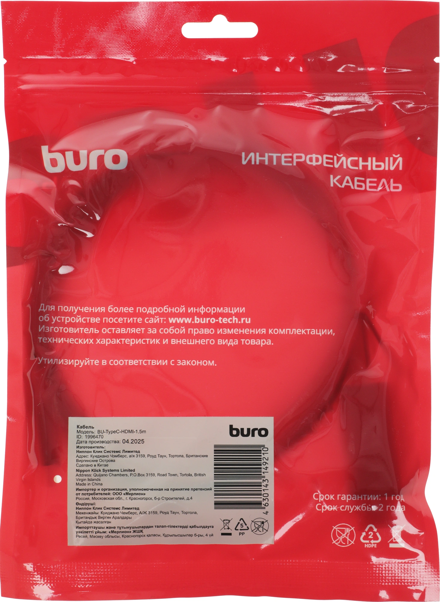 Кабель-переходник аудио-видео Buro USB Type-C (m)/HDMI (m) 1.5м. черный (BU-TYPEC-HDMI-1.5M)