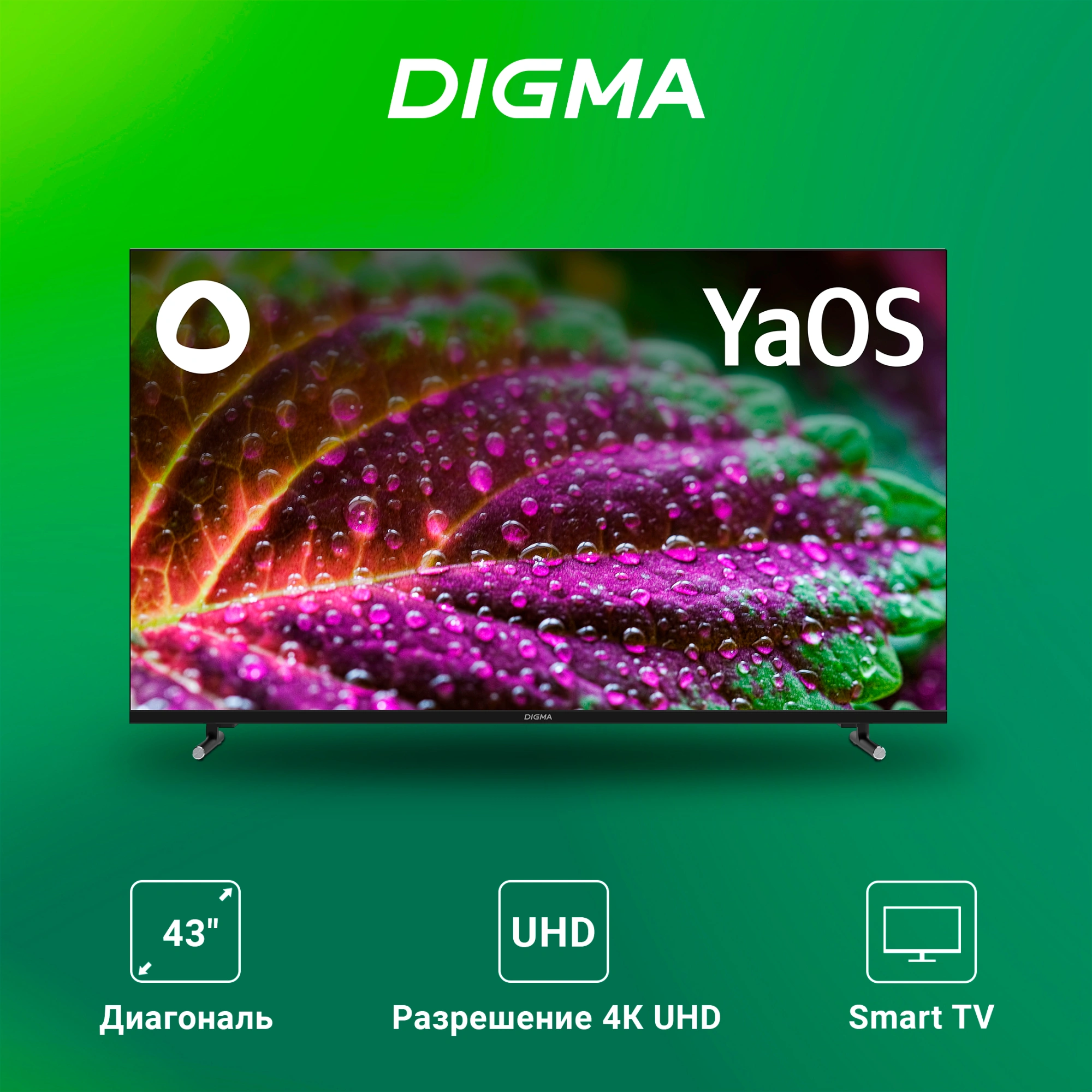 Телевизор LED Digma 43" DM-LED43UBB33 Яндекс.ТВ Frameless Metal черный/черный 4K Ultra HD 60Hz DVB-T DVB-T2 DVB-C DVB-S DVB-S2 USB WiFi Smart TV