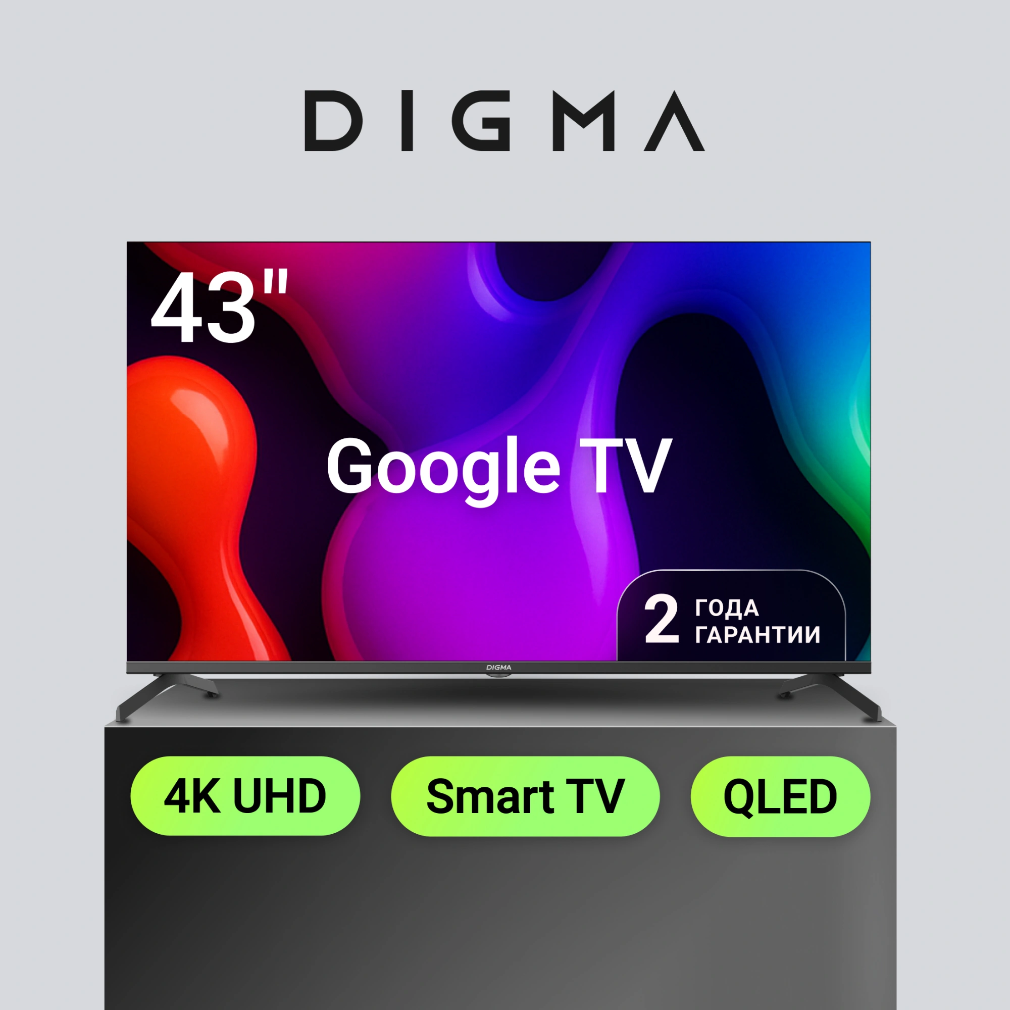 Телевизор QLED Digma 43" DM-LED43UQB31 Google TV Frameless Metal черный/черный 4K Ultra HD 60Hz MEMC DVB-T DVB-T2 DVB-C DVB-S DVB-S2 USB WiFi Smart TV
