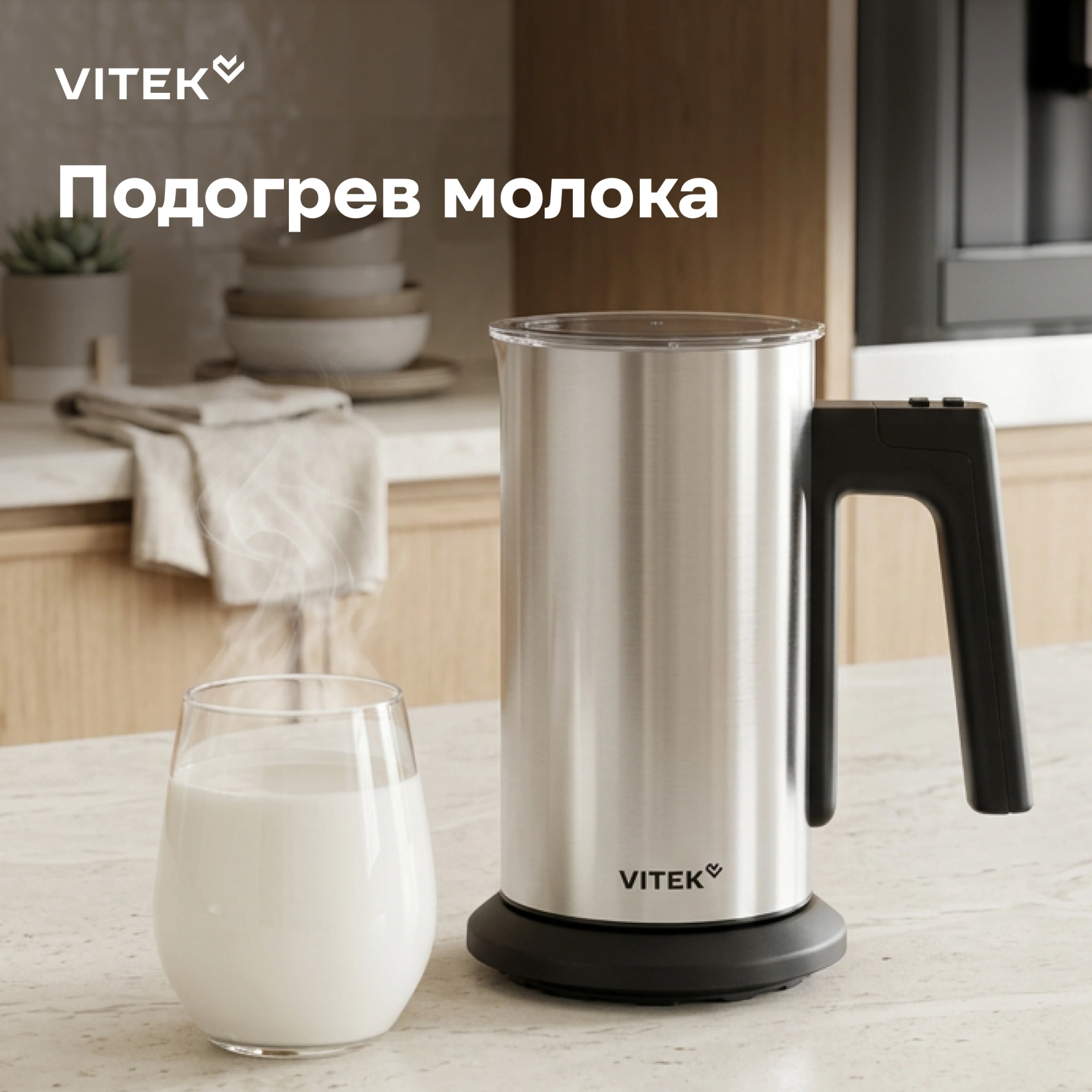 Капучинатор Vitek VT-C5000 300мл серебристый