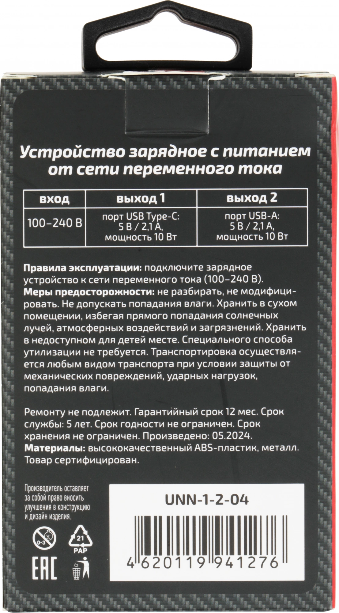 Сетевое зар./устр. Wiiix UNN-1-2-04-W 2.4A USB Type-C универсальное белый