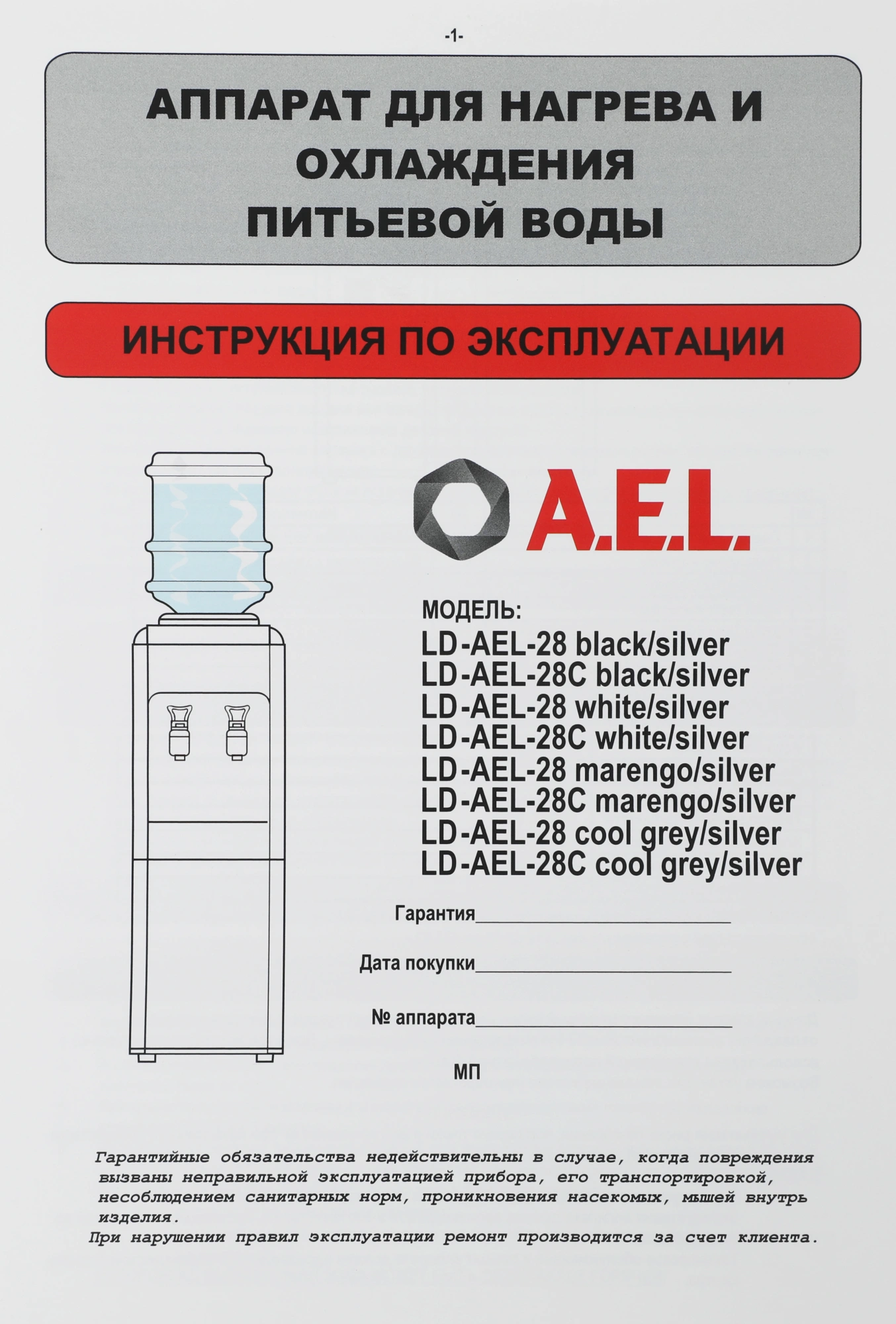 Кулер AEL LD-AEL-28c напольный электронный черный/серебристый