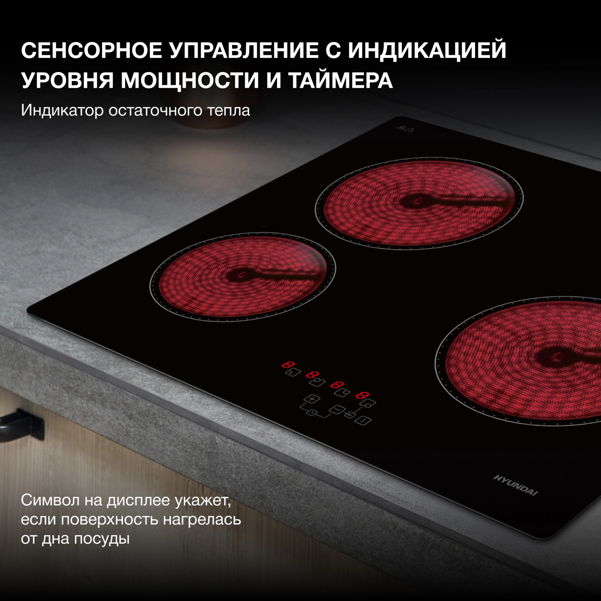 Варочная поверхность Hyundai HHE 6410 BG черный
