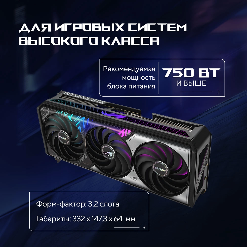 Видеокарта Asus PCI-E 5.0 ROG-STRIX-RTX5070-O12G-GAMING NVIDIA GeForce RTX 5070 12Gb 192bit GDDR7 2655/28000 HDMIx2 DPx3 HDCP Ret