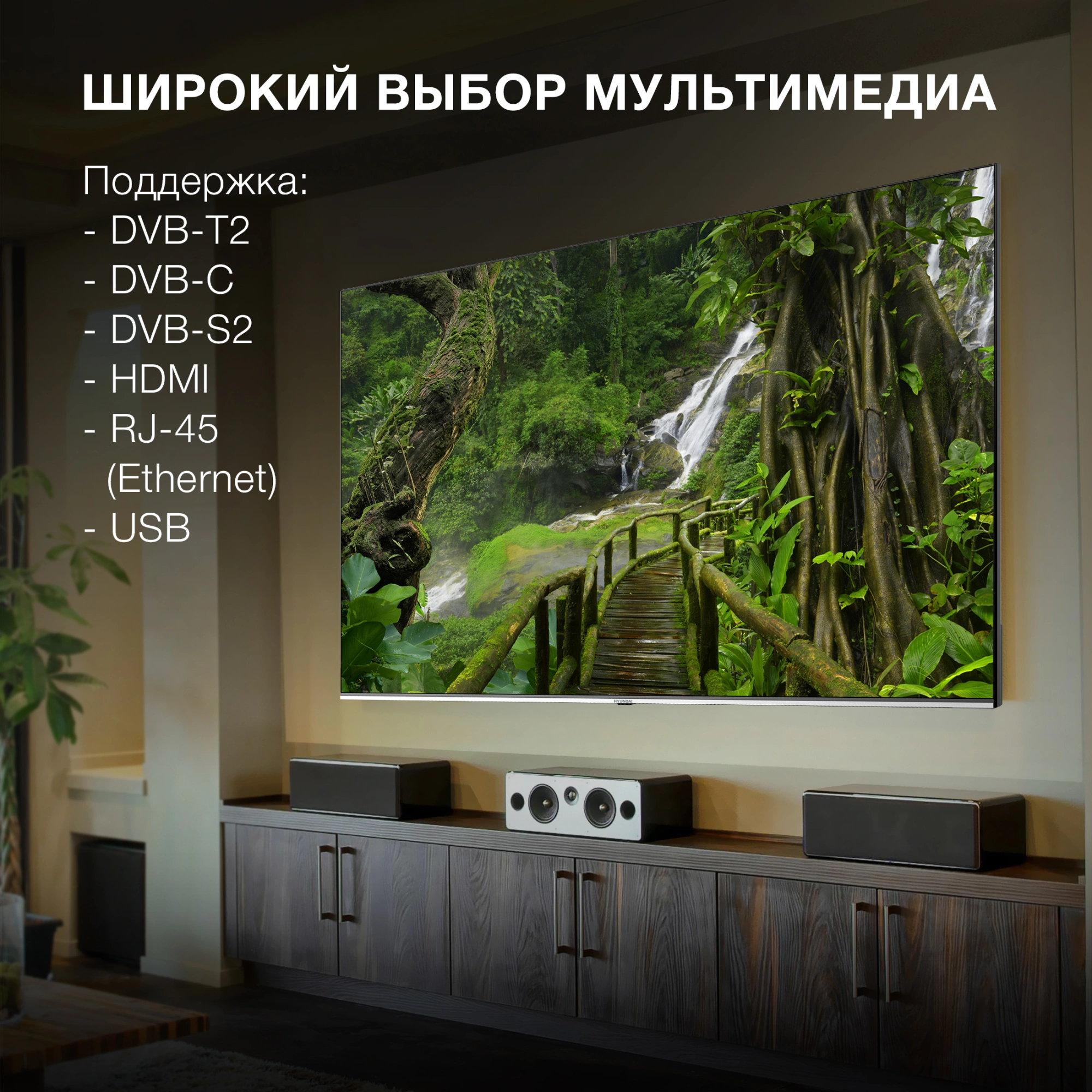Телевизор QLED Hyundai 75" H-LED75QBU7500 Android TV Frameless черный/серебристый 4K Ultra HD 60Hz DVB-T DVB-T2 DVB-C DVB-S DVB-S2 USB WiFi Smart TV
