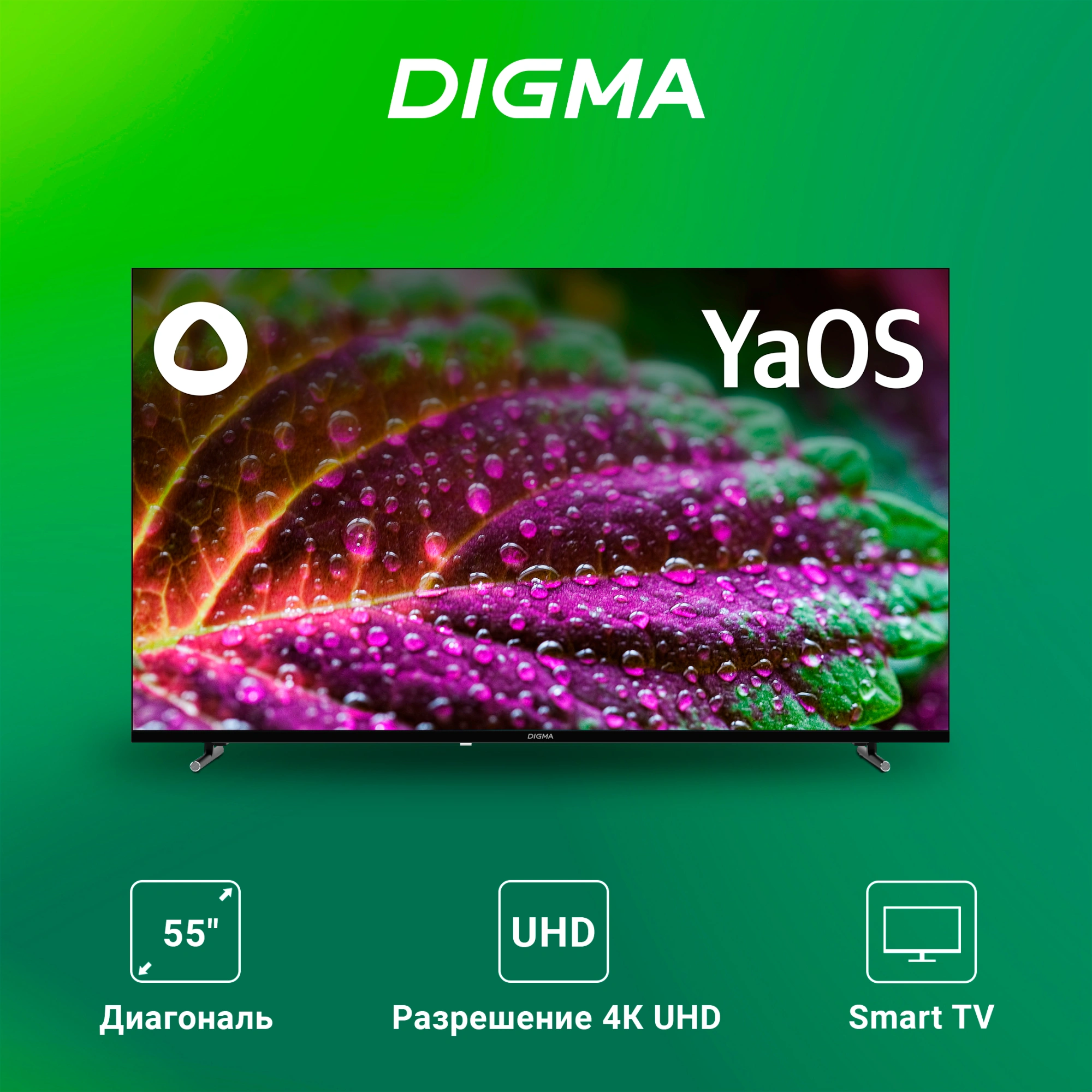 Телевизор LED Digma 55" DM-LED55UBB33 Яндекс.ТВ Frameless Metal черный 4K Ultra HD 60Hz DVB-T DVB-T2 DVB-C DVB-S DVB-S2 USB WiFi Smart TV