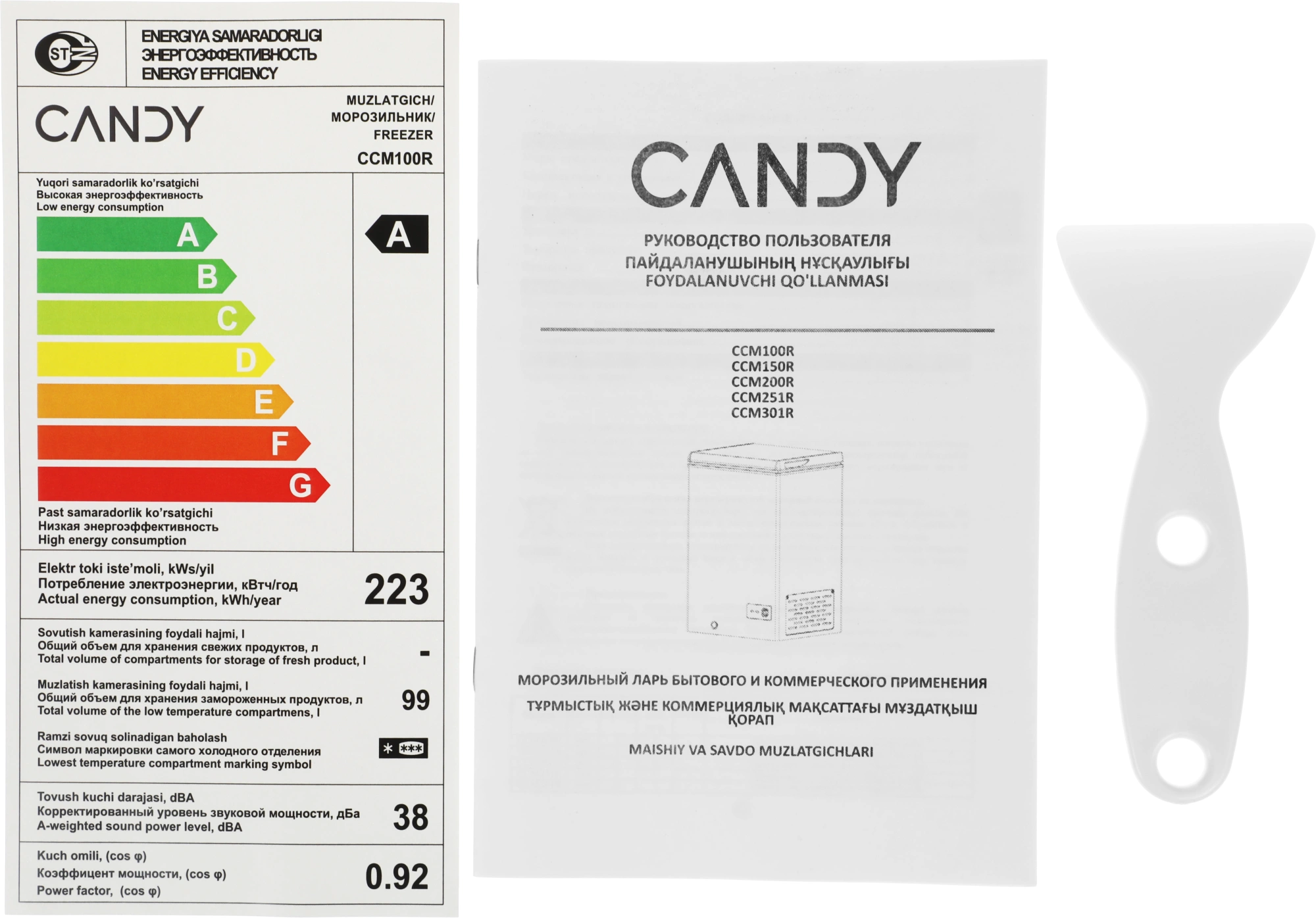 Морозильный ларь Candy CCM100R белый 75Вт