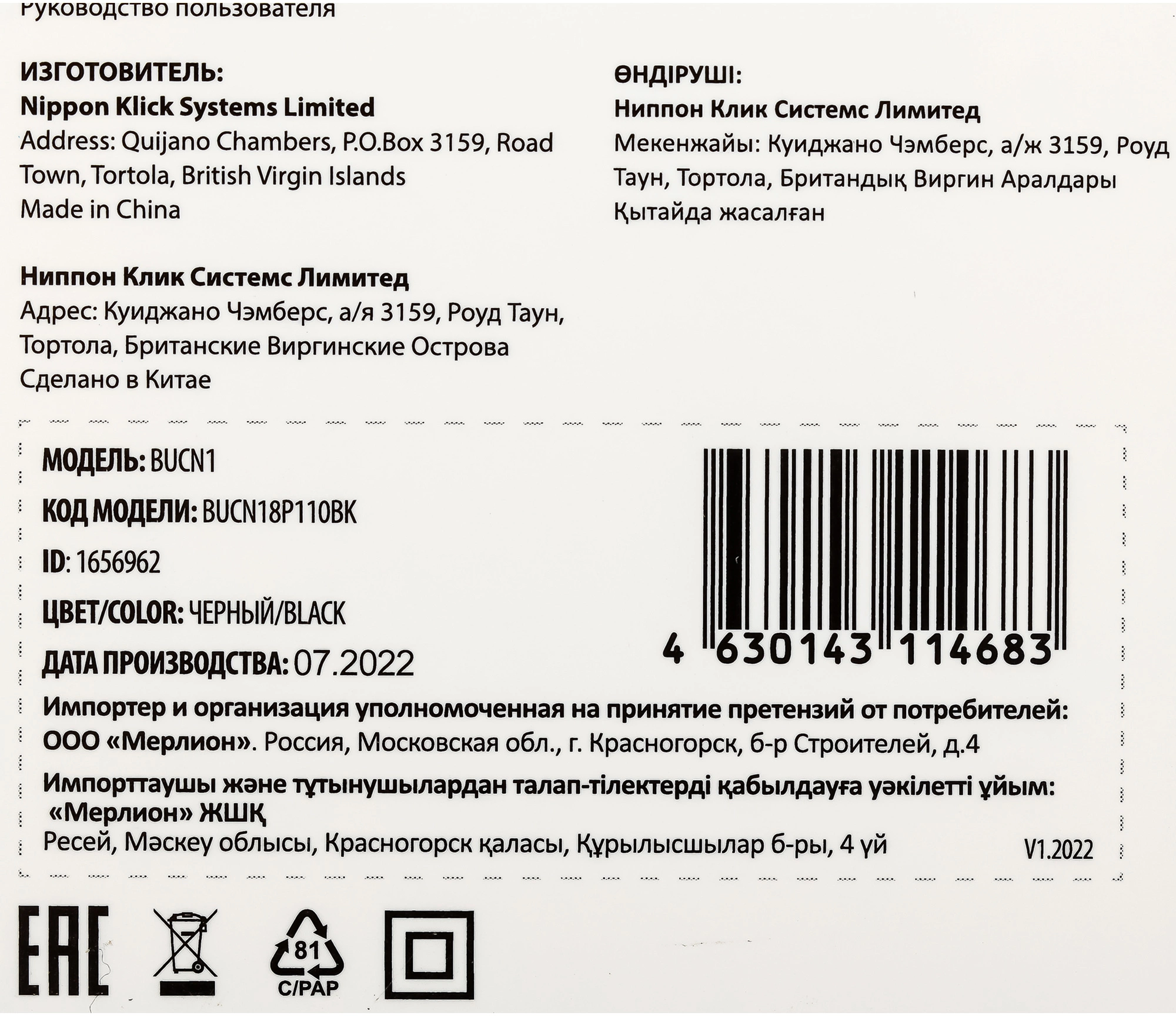Автомобильное зар./устр. Buro BUCN1 18W 3A (PD+QC) USB-C/USB-A универсальное черный (BUCN18P110BK)