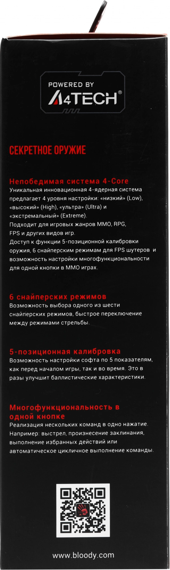 Мышь A4Tech Bloody P91 Pro черный оптическая 16000dpi USB 8but