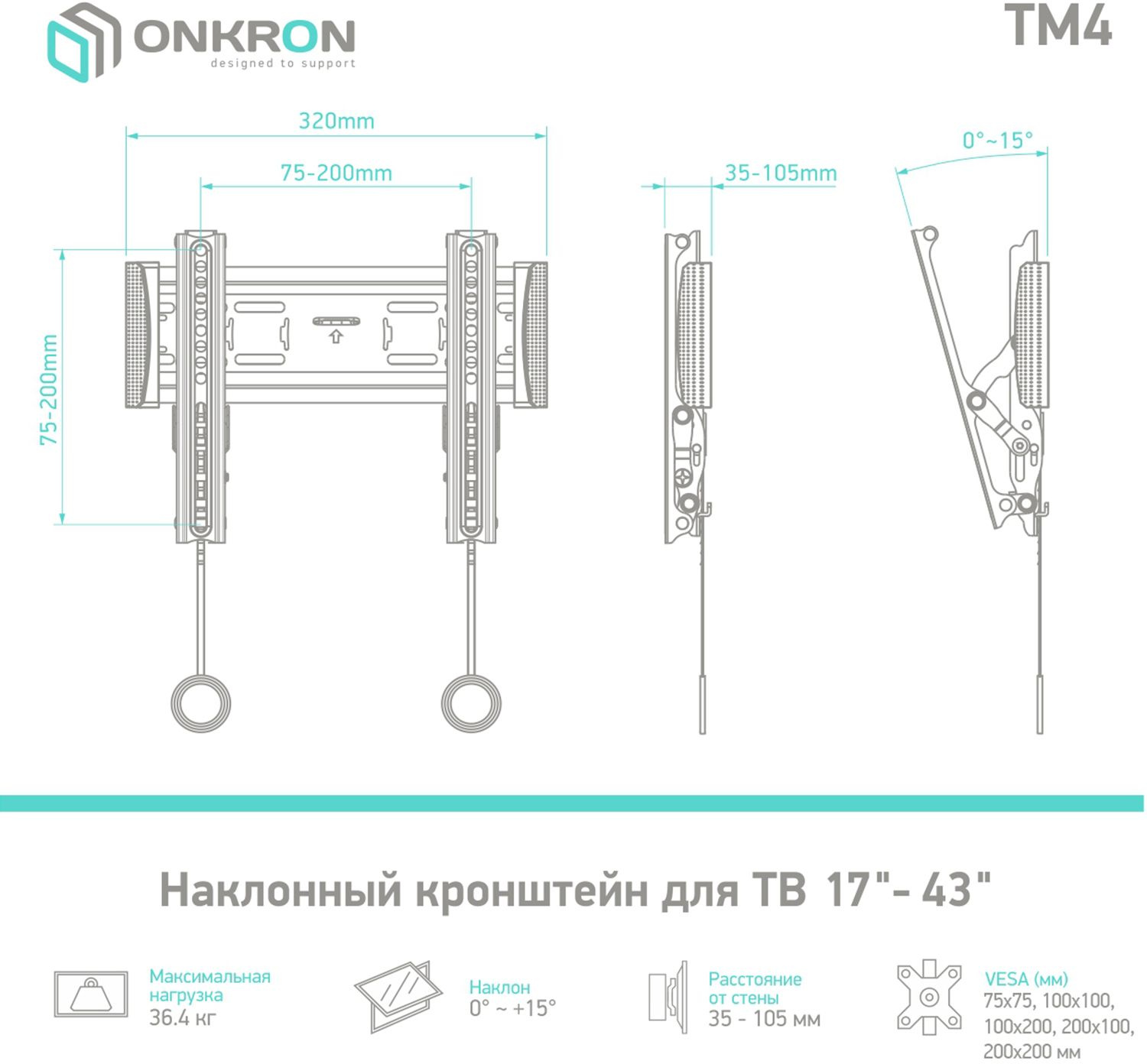 Кронштейн для телевизора Onkron TM4 черный 17"-43" макс.36.4кг настенный наклон
