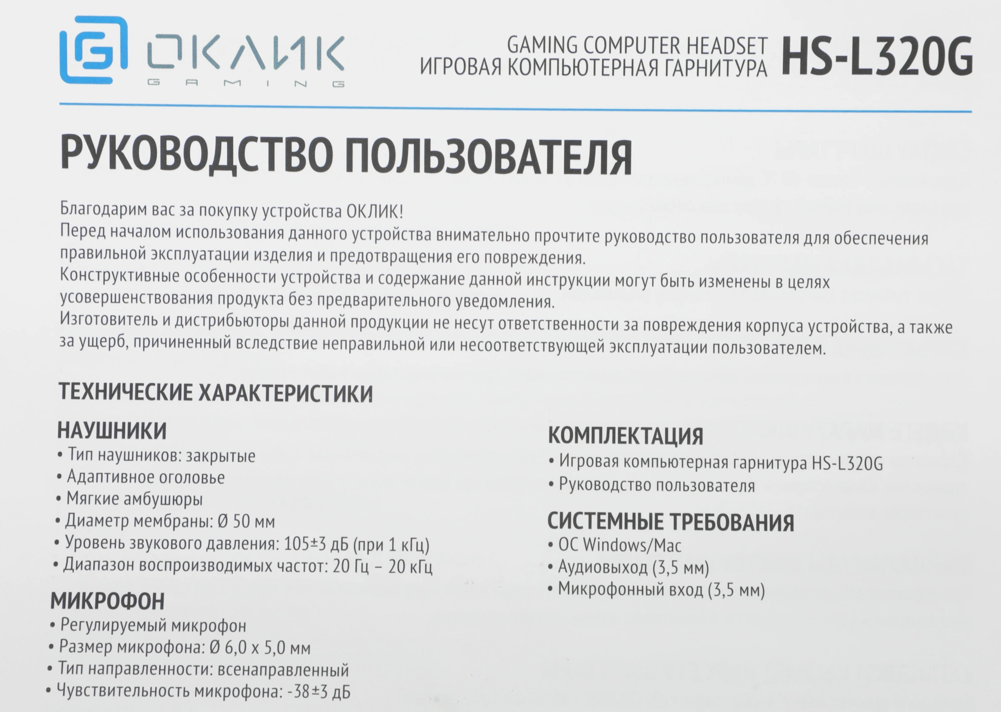 Наушники с микрофоном Оклик HS-L320G Phoenix черный/красный 1.9м мониторные оголовье (359482)