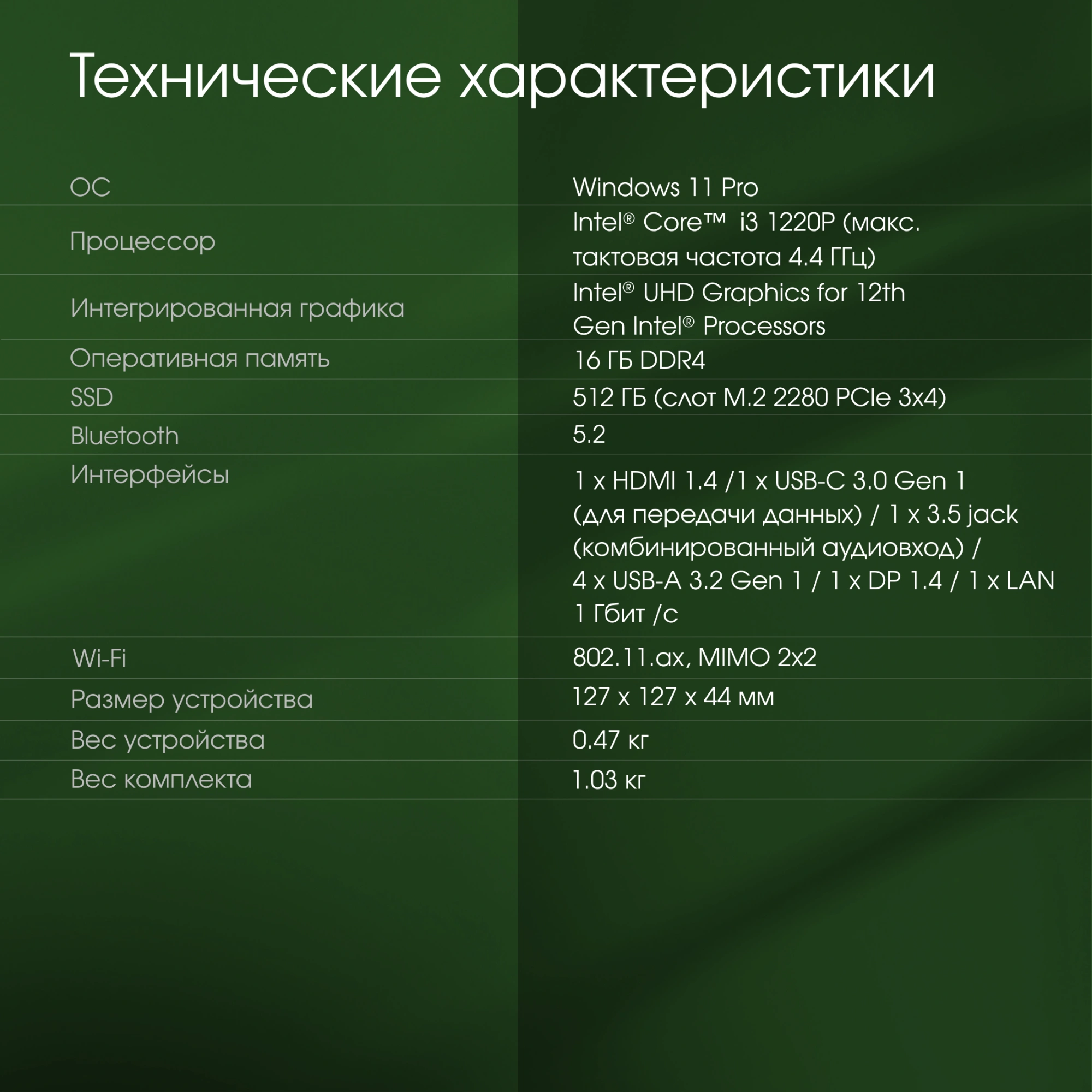 Неттоп Digma Pro Minimax U1 i3 1220P (1.5) 16Gb SSD512Gb UHDG Windows 11 Pro GbitEth WiFi BT 60W темно-серый/черный (DPP3-ADXW01)