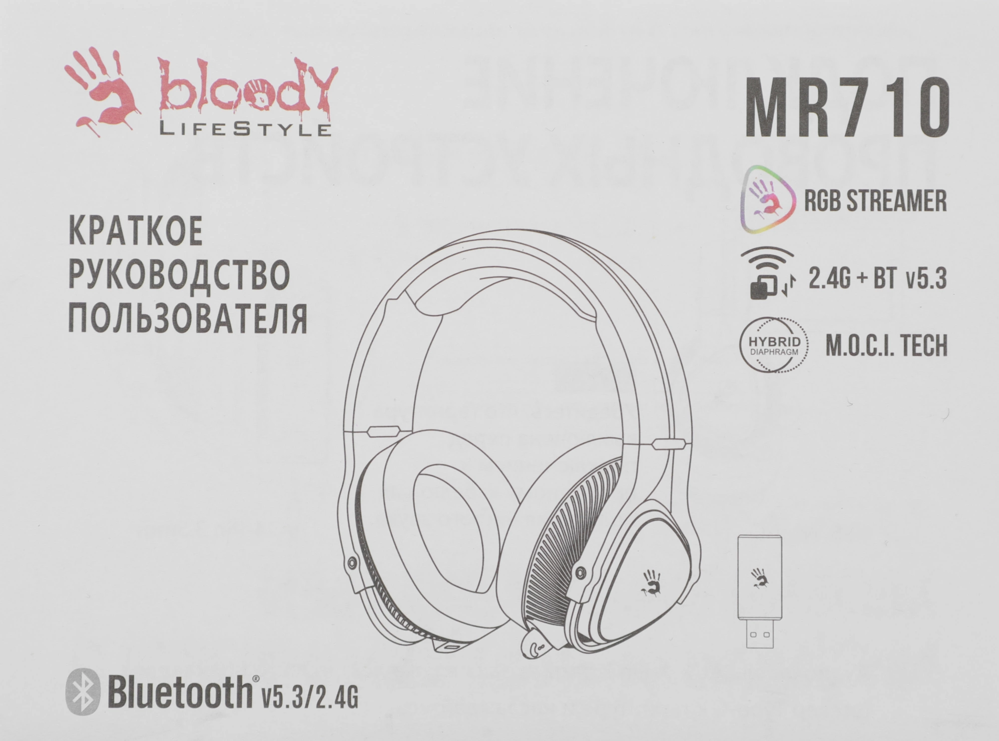 Наушники с микрофоном A4Tech Bloody MR710 серый 1.5м мониторные BT/Radio оголовье (MR710 GREY)
