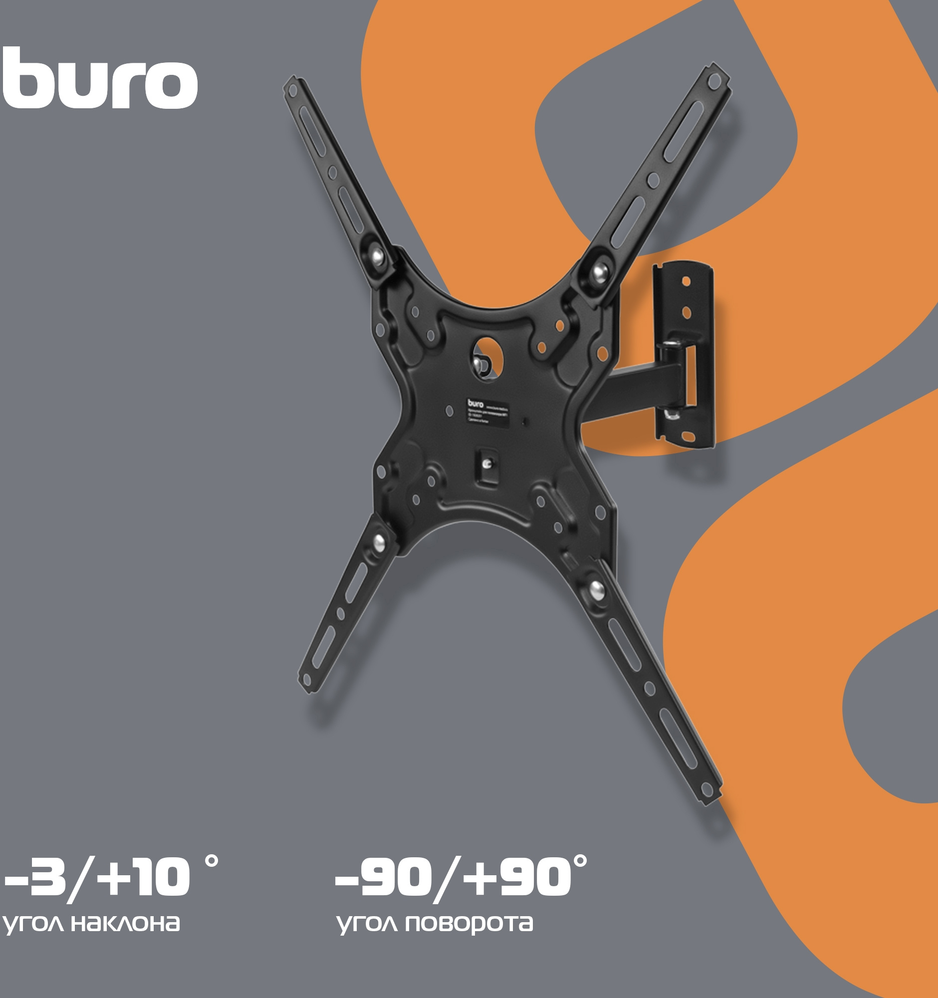 Кронштейн для телевизора Buro MF1 черный 13"-60" макс.25кг настенный поворот и наклон
