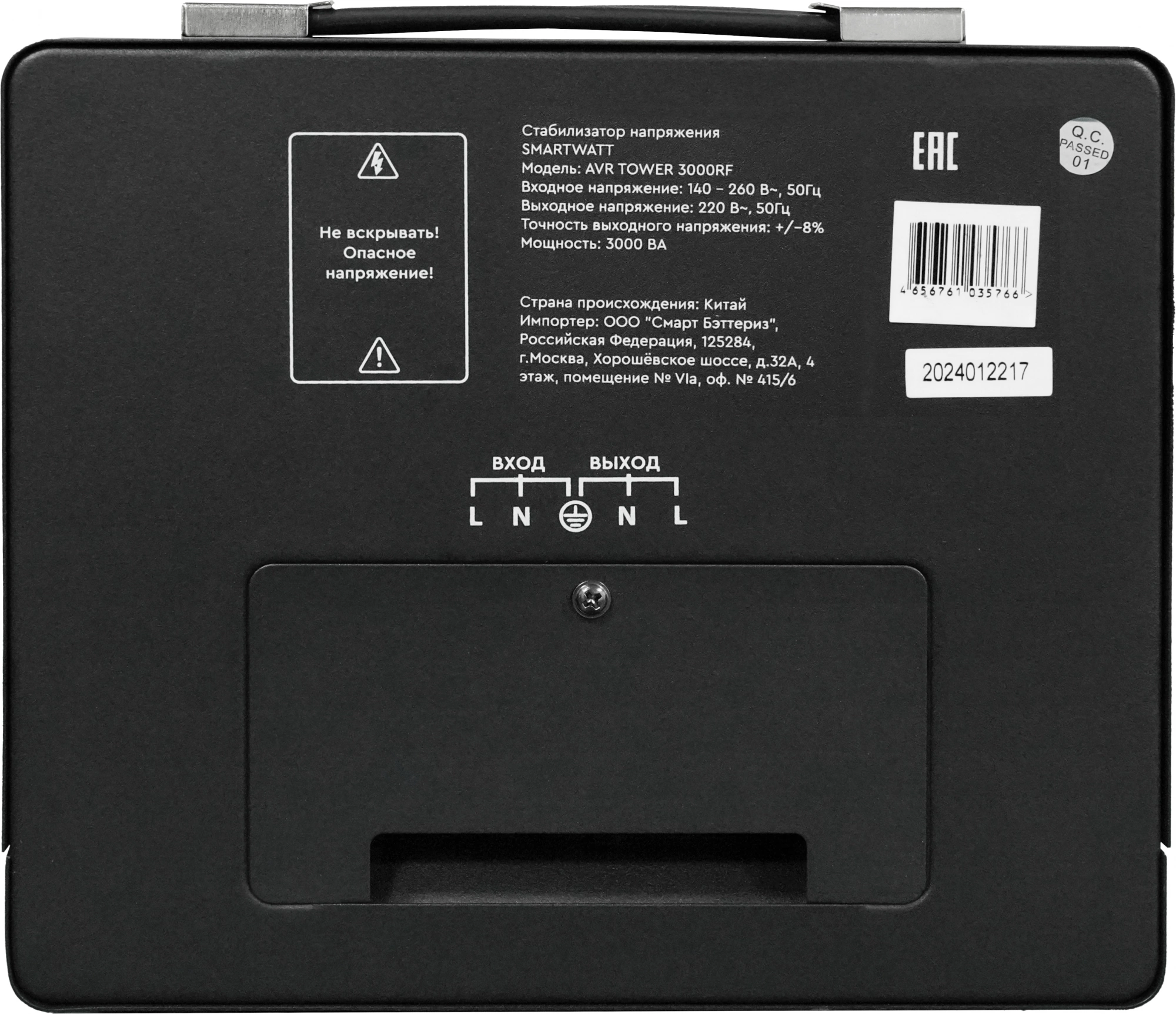 Стабилизатор напряжения Smartwatt AVR Tower 3000RF 3000ВА черный