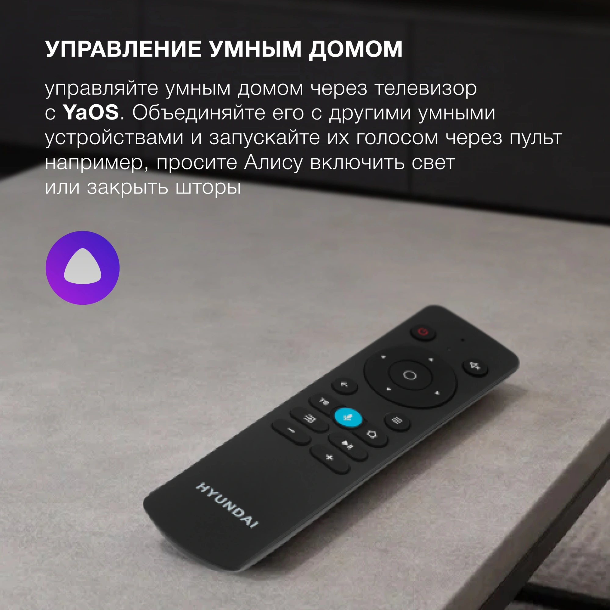 Телевизор LED Hyundai 55" H-LED55BU7012 YaOS Frameless черный/черный 4K Ultra HD 60Hz DVB-T DVB-T2 DVB-C DVB-S DVB-S2 USB WiFi Smart TV