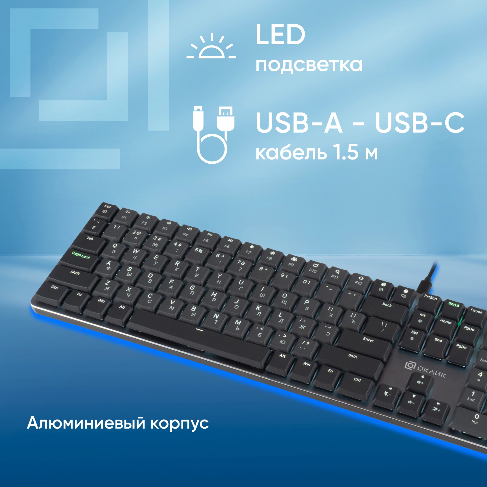 Клавиатура Оклик K953X механическая черный/серый USB Multimedia LED (1901086)