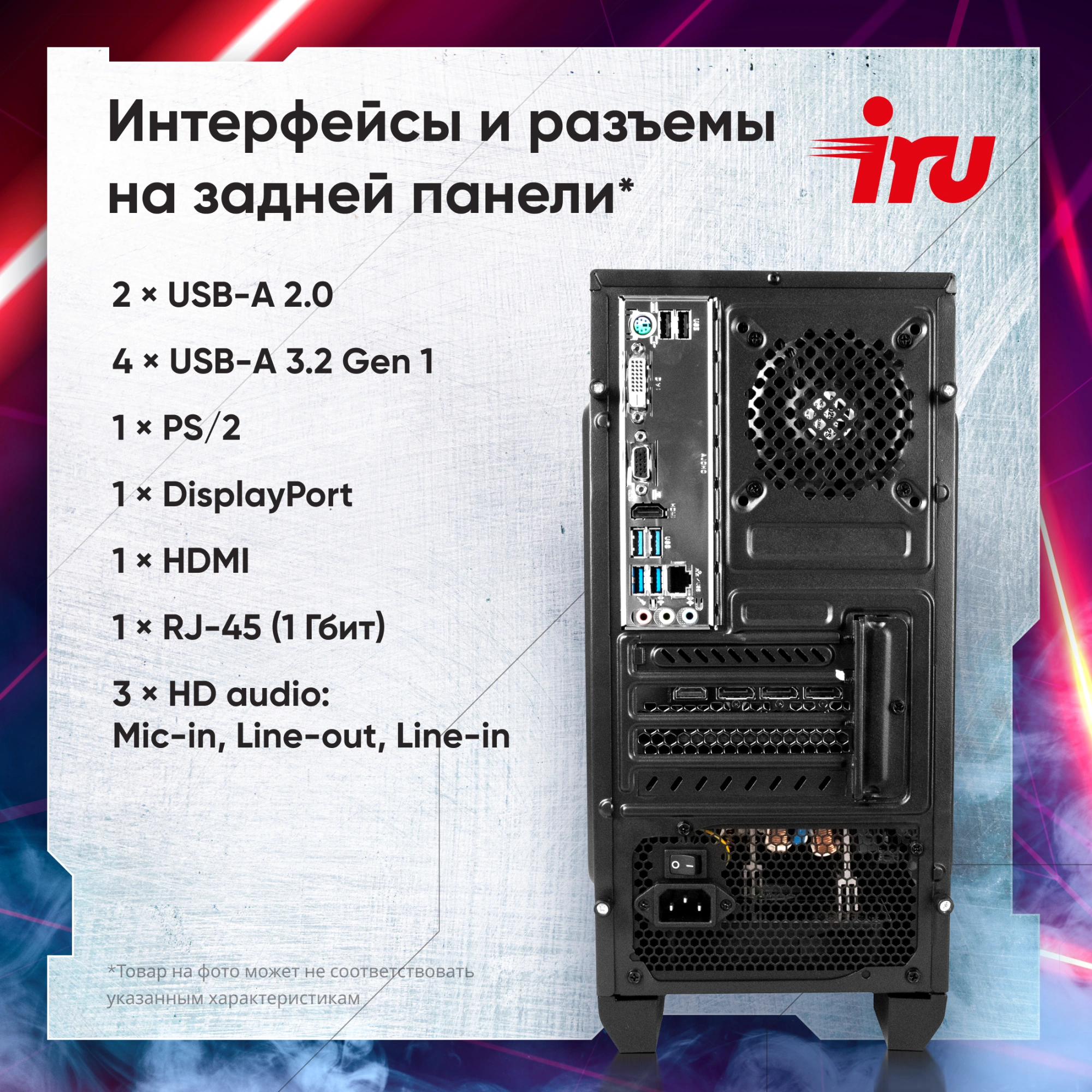 ПК IRU Tactio 320A5GE MT Ryzen 5 5600 (3.5) 16Gb SSD512Gb RTX3050 6Gb Windows 11 Home GbitEth 500W черный (RUS) (2112336)