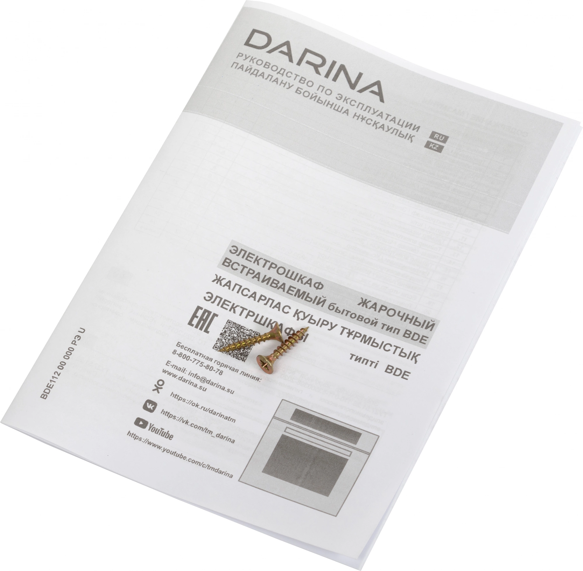 Духовой шкаф Электрический Darina 1U5 BDE 112 708 X5 нержавеющая сталь/черный