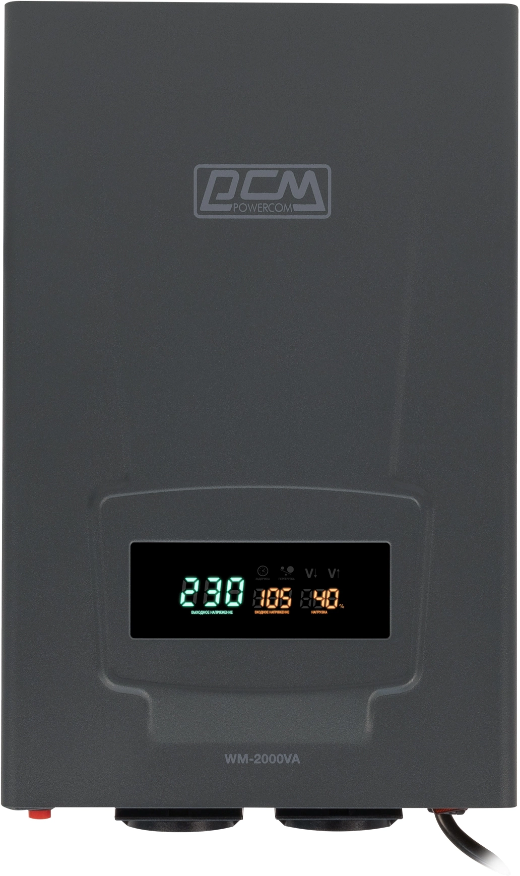 Стабилизатор напряжения Powercom WM-2000VA 1600Вт 2000ВА графитовый