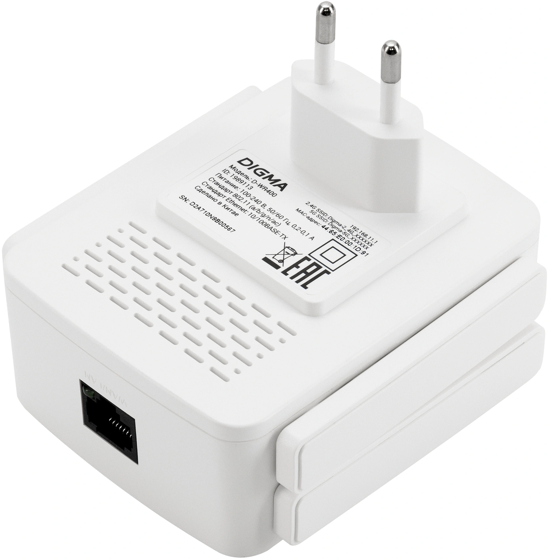 Повторитель беспроводного сигнала Digma D-WR400 AC1200 10/100BASE-TX/Wi-Fi белый