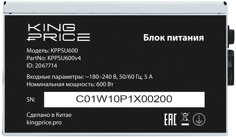 Блок питания KingPrice ATX 600W KPPSU600 (20+4pin) 120mm fan 4xSATA