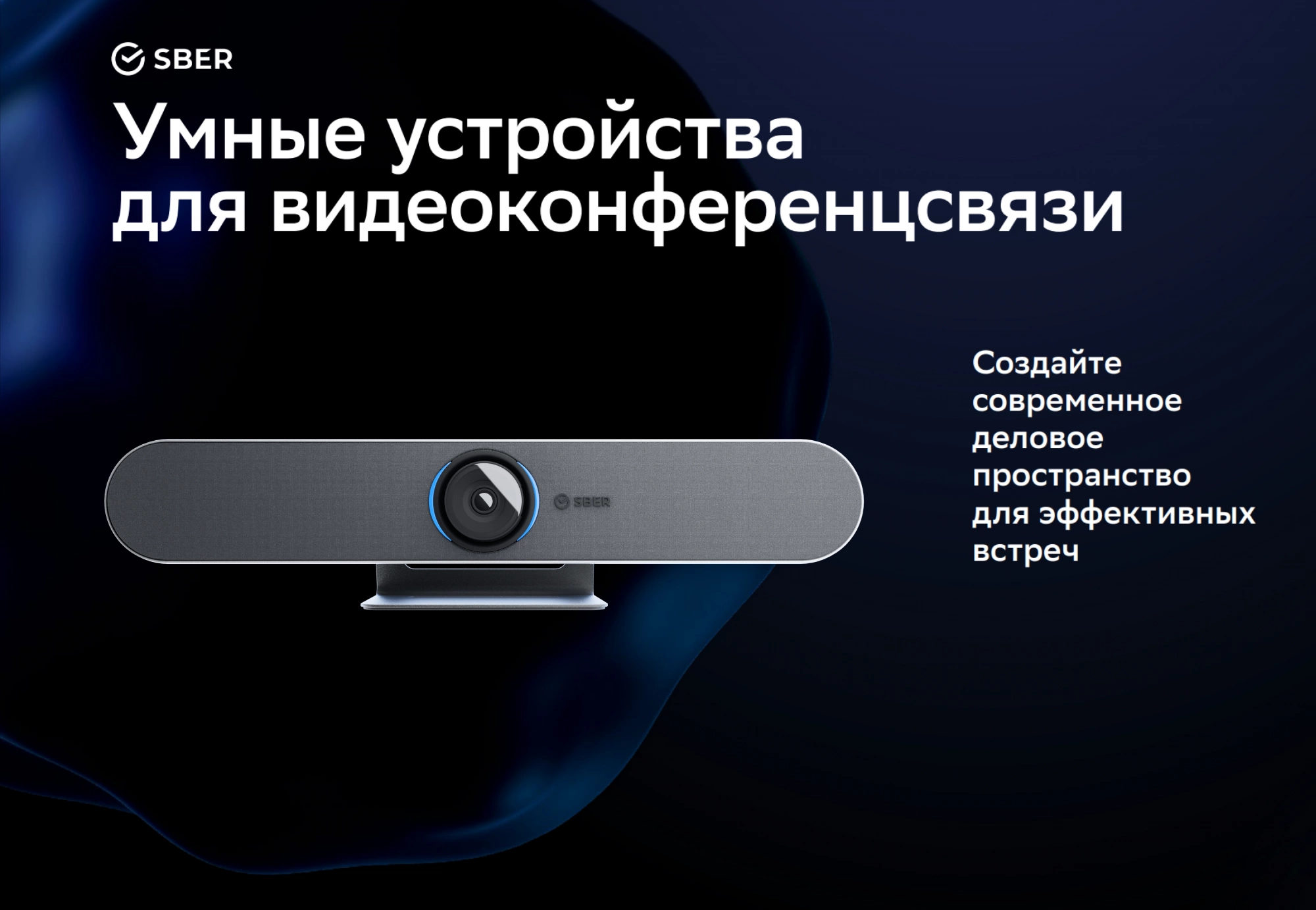 Видеотерминал Sber SDVB-4X001B